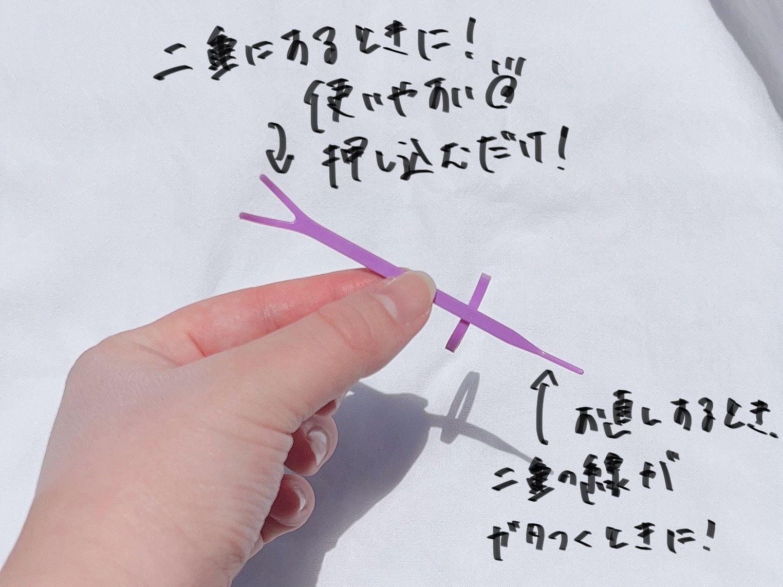 アイトーク スーパーホールド/アイトーク/二重まぶた用アイテムを使ったクチコミ（2枚目）