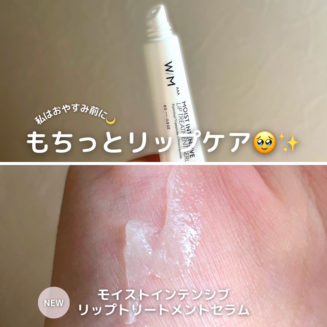 キャラメル美容さん on LIPS 「マツキヨブランドのW/Mから新商品が出たよ!シートマスクはシリ..」(5枚目)