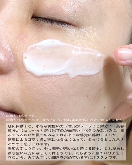 PDRN ビタグル バリアクリーム/Klairs/フェイスクリームを使ったクチコミ(3枚目)