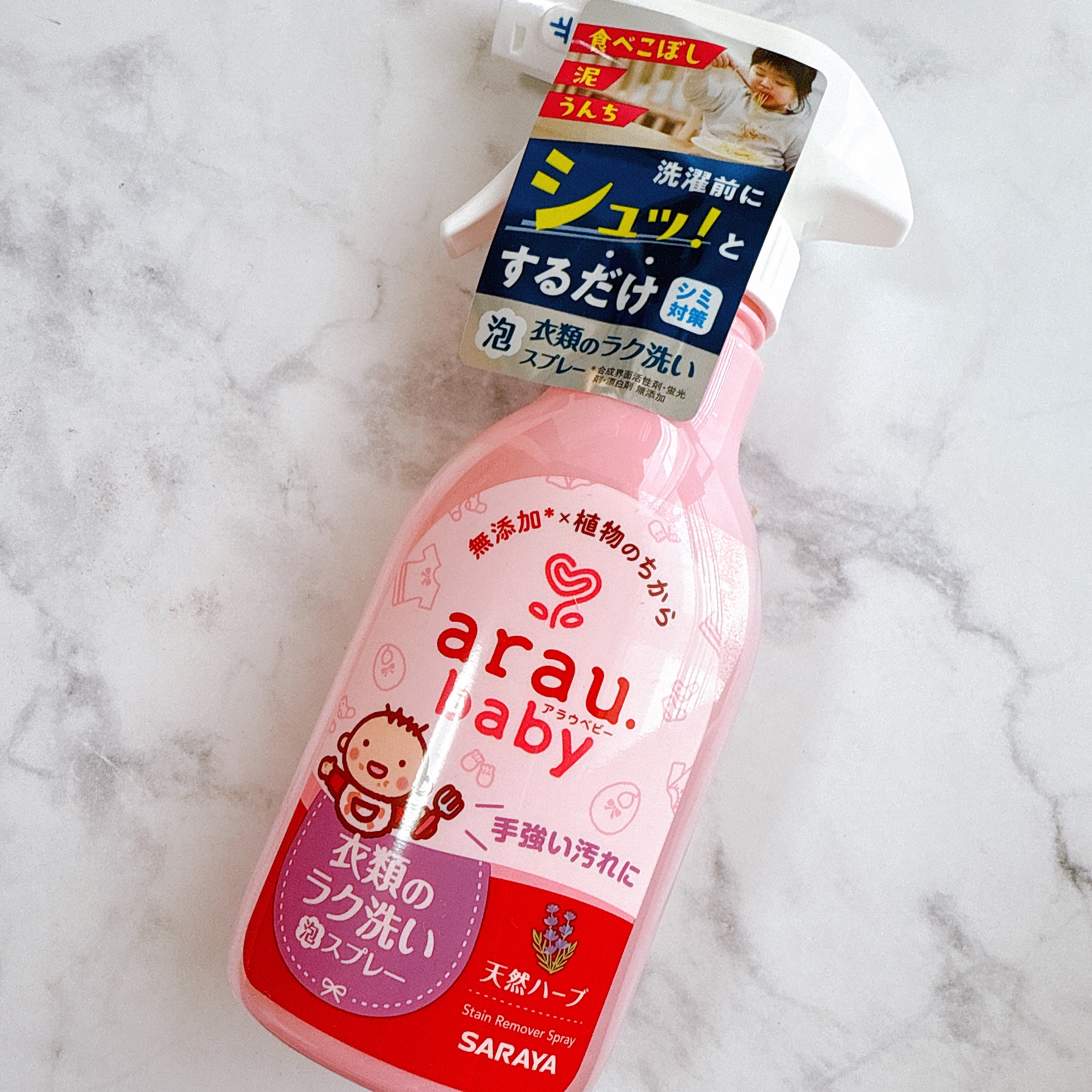 衣類のラク洗い泡スプレー/arau.baby （アラウ ベビー）/洗濯洗剤を使ったクチコミ（1枚目）