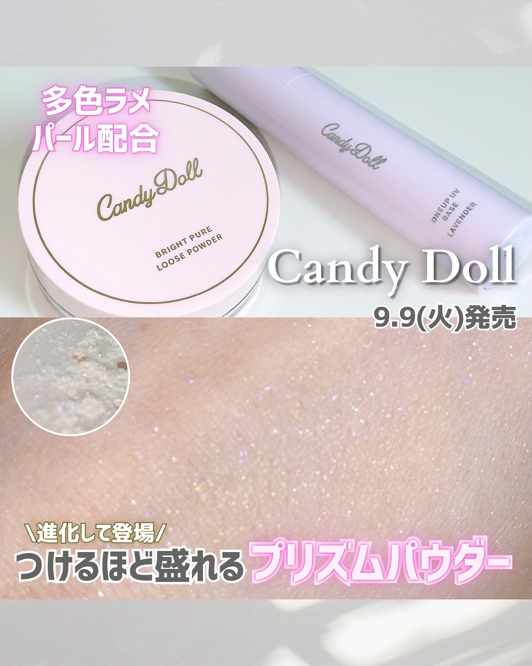 ブライトピュアルースパウダー/CandyDoll/ルースパウダーを使ったクチコミ（1枚目）