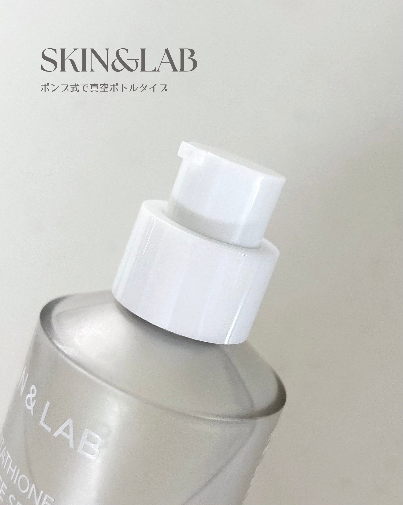 グルタチオンラディアンスセラム/SKIN&LAB/美容液を使ったクチコミ（2枚目）