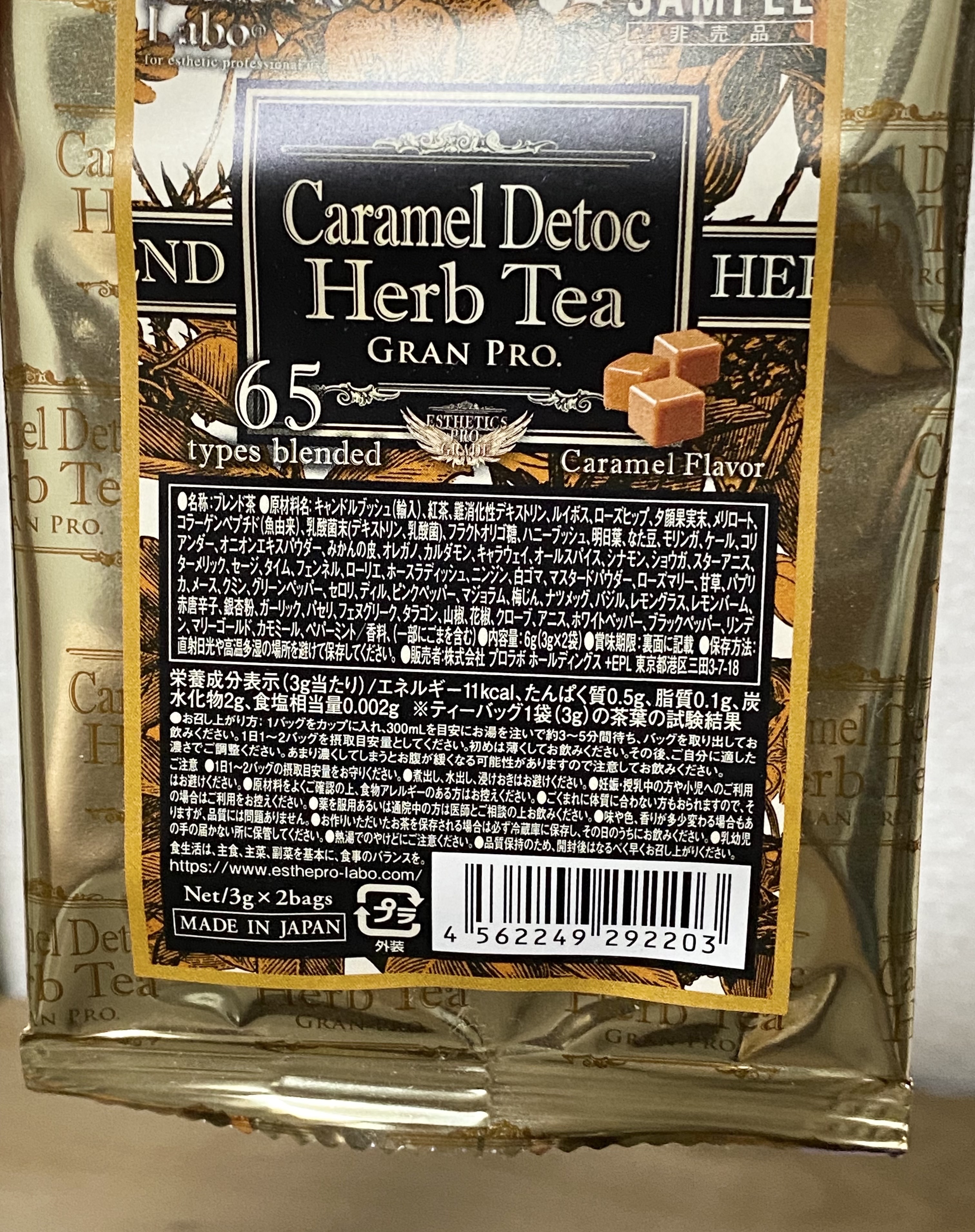 キャラメルデトックハーブティーグランプロ/エステプロ・ラボ/ドリンクを使ったクチコミ（2枚目）