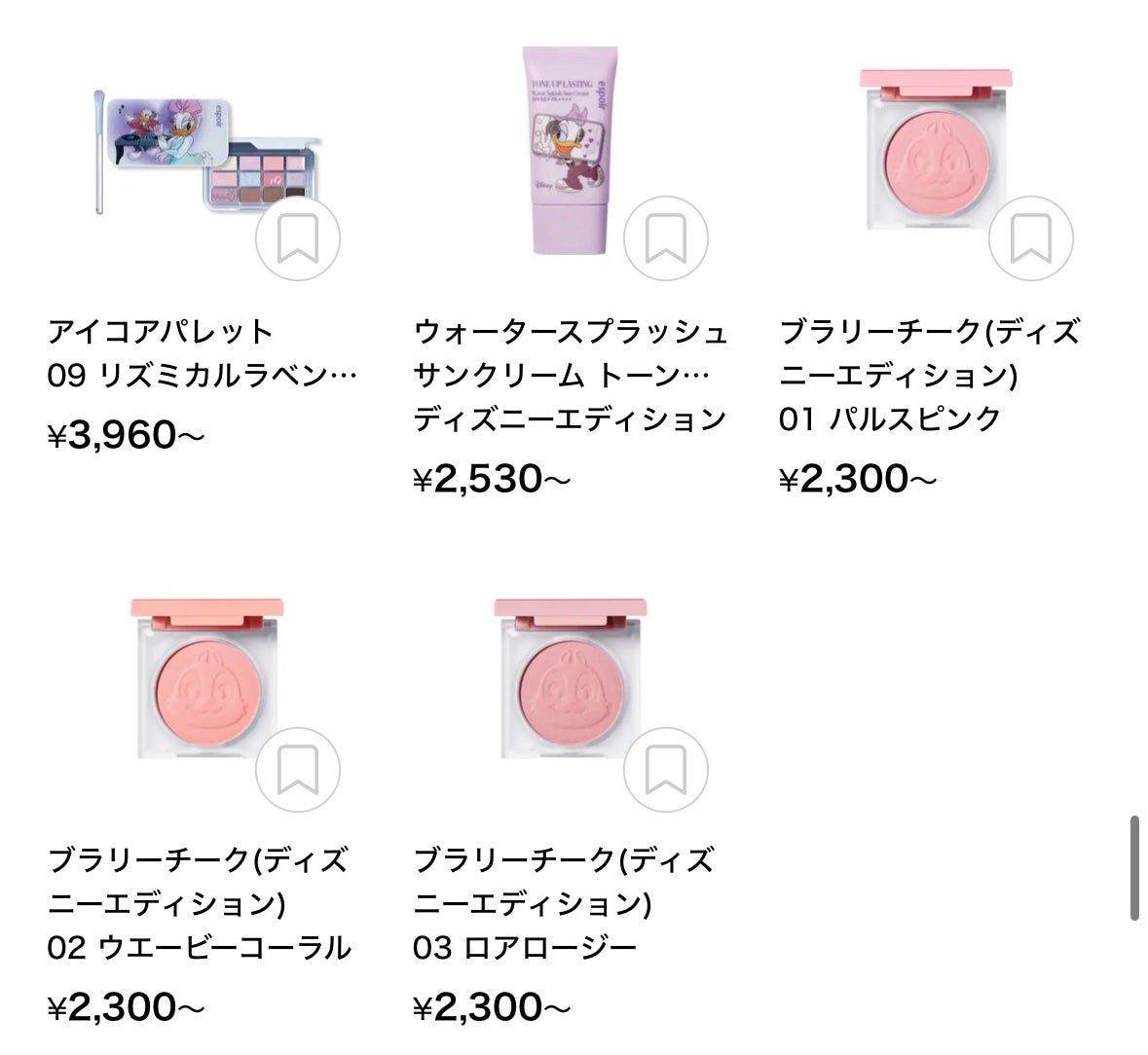 ウォータースプラッシュサンクリーム セラミド/espoir/日焼け止めクリームを使ったクチコミ(2枚目)