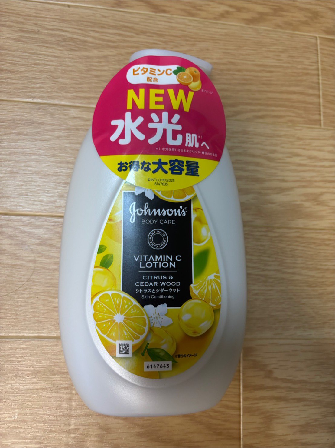 VC アロマミルク/ジョンソンボディケア/ボディミルクを使ったクチコミ（1枚目）