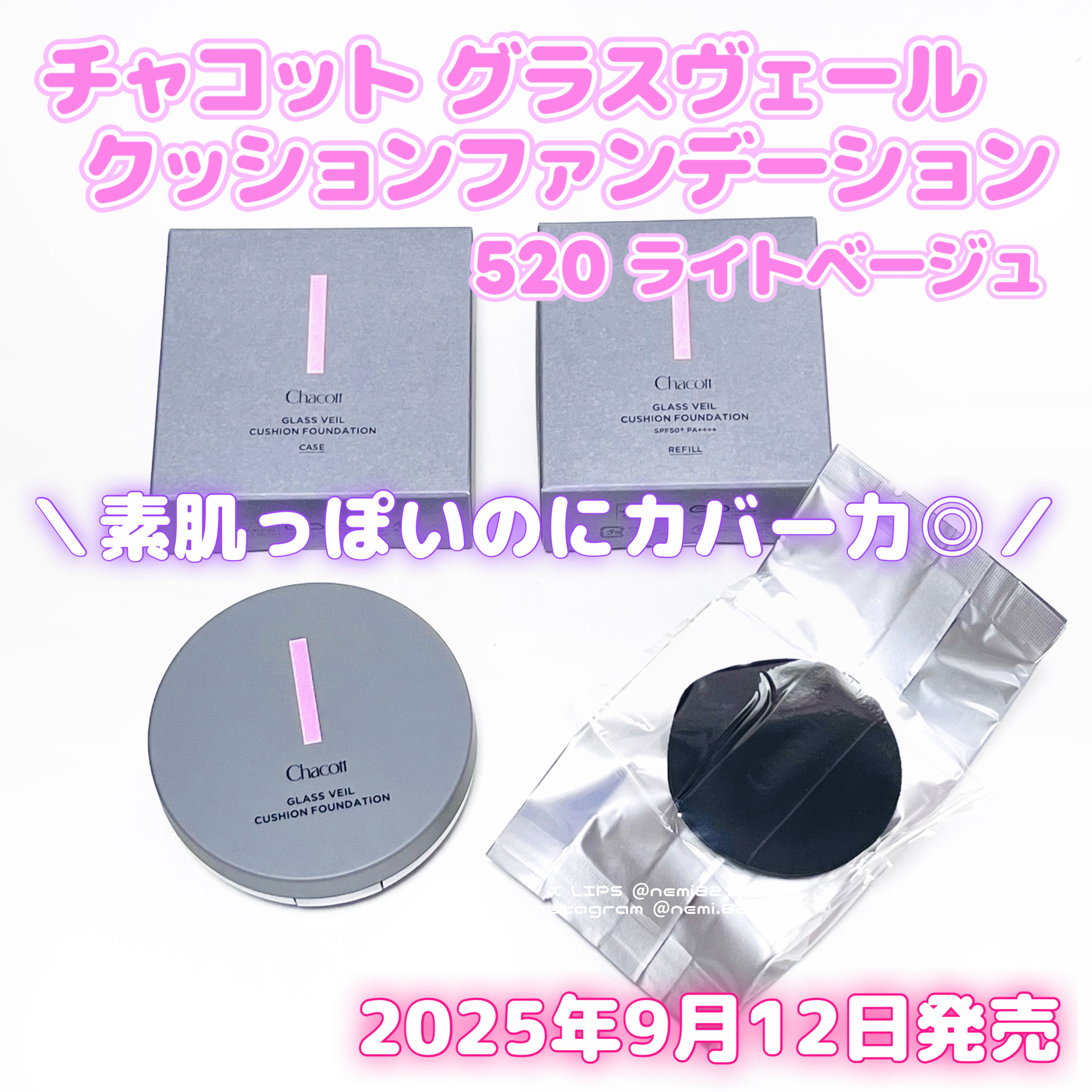 チャコット グラスヴェール クッションファンデーション/チャコット・コスメティクス/クッションファンデーションを使ったクチコミ（1枚目）