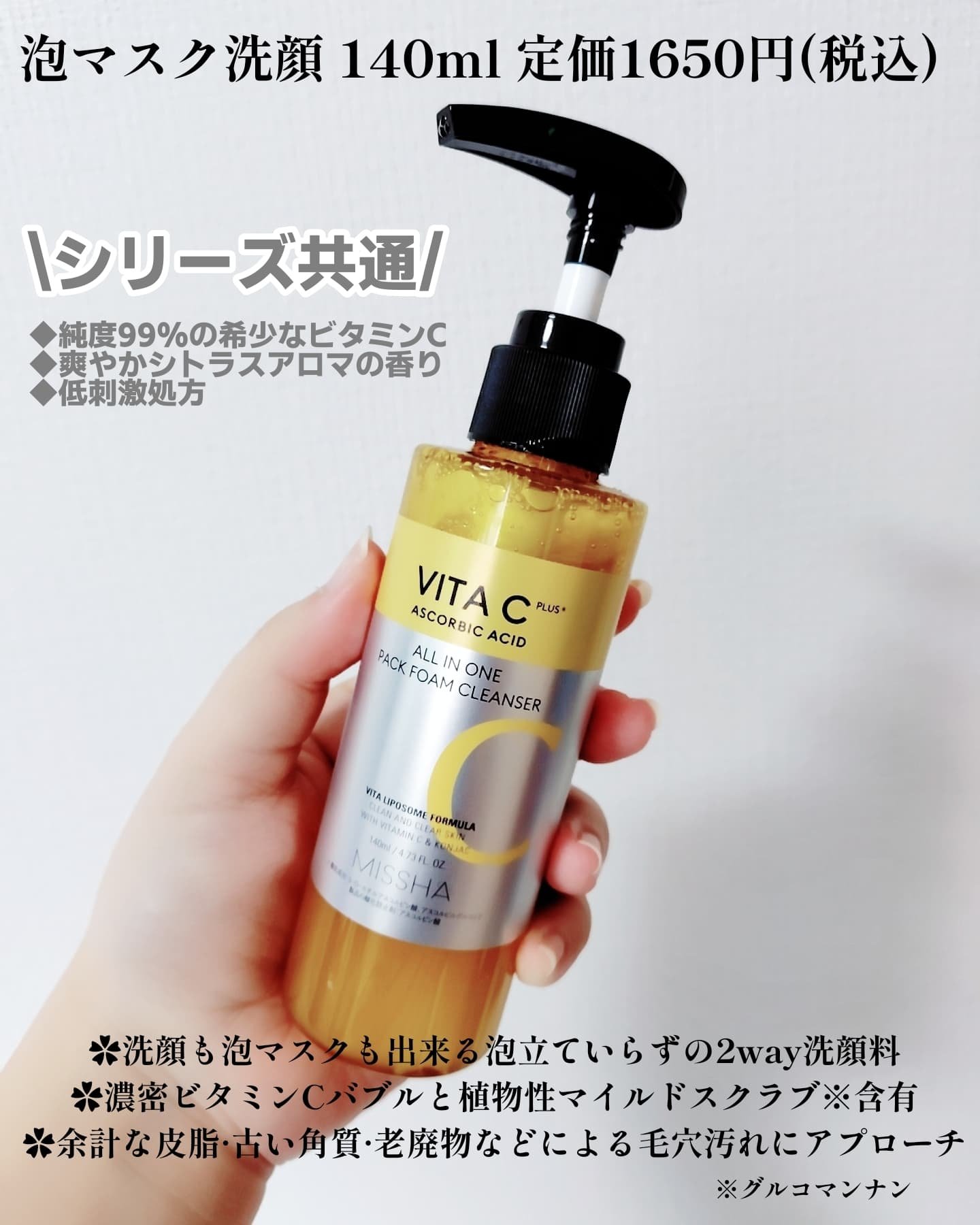 ビタシープラス 化粧水/MISSHA/化粧水を使ったクチコミ（3枚目）