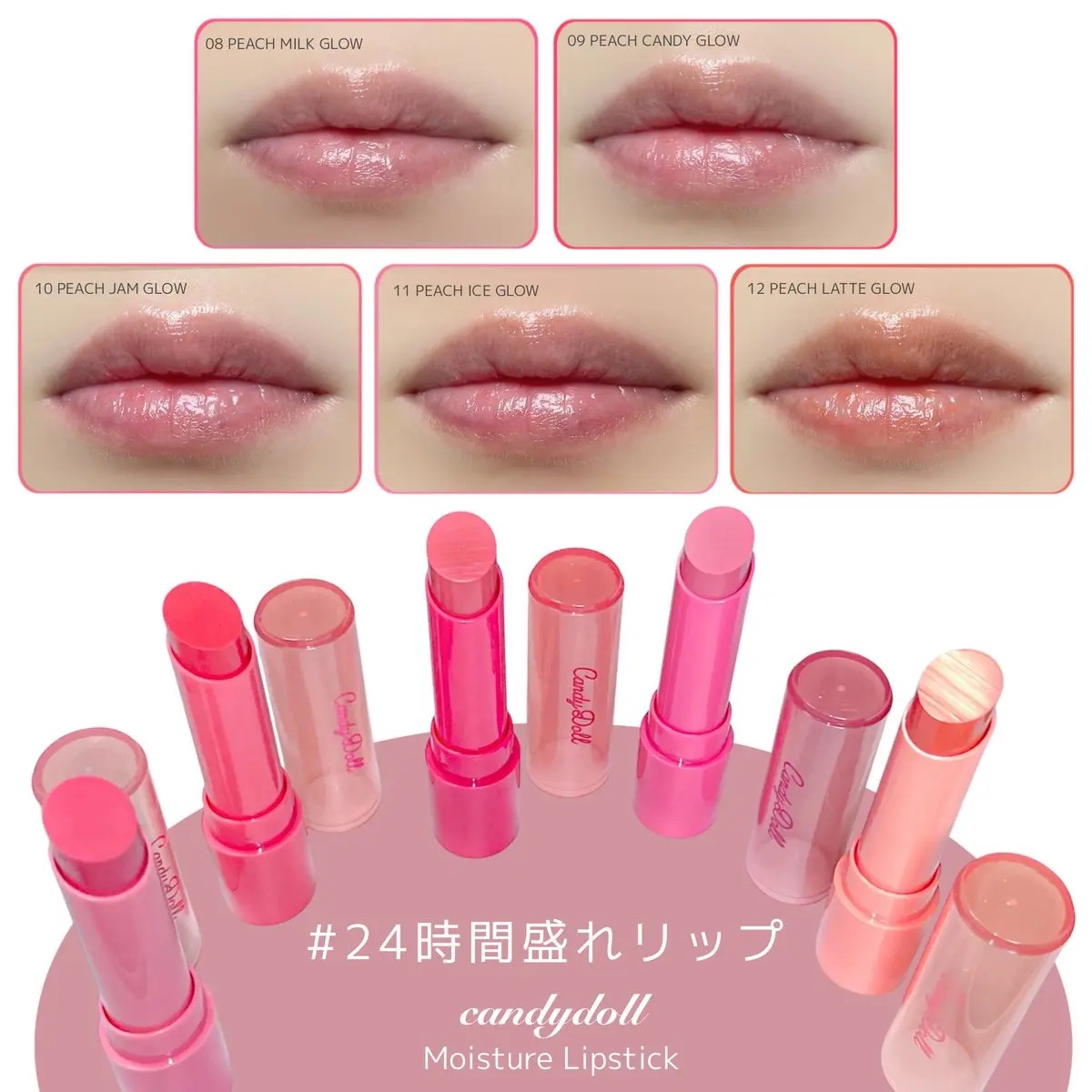 モイスチャーリップスティック/CandyDoll/口紅を使ったクチコミ（1枚目）