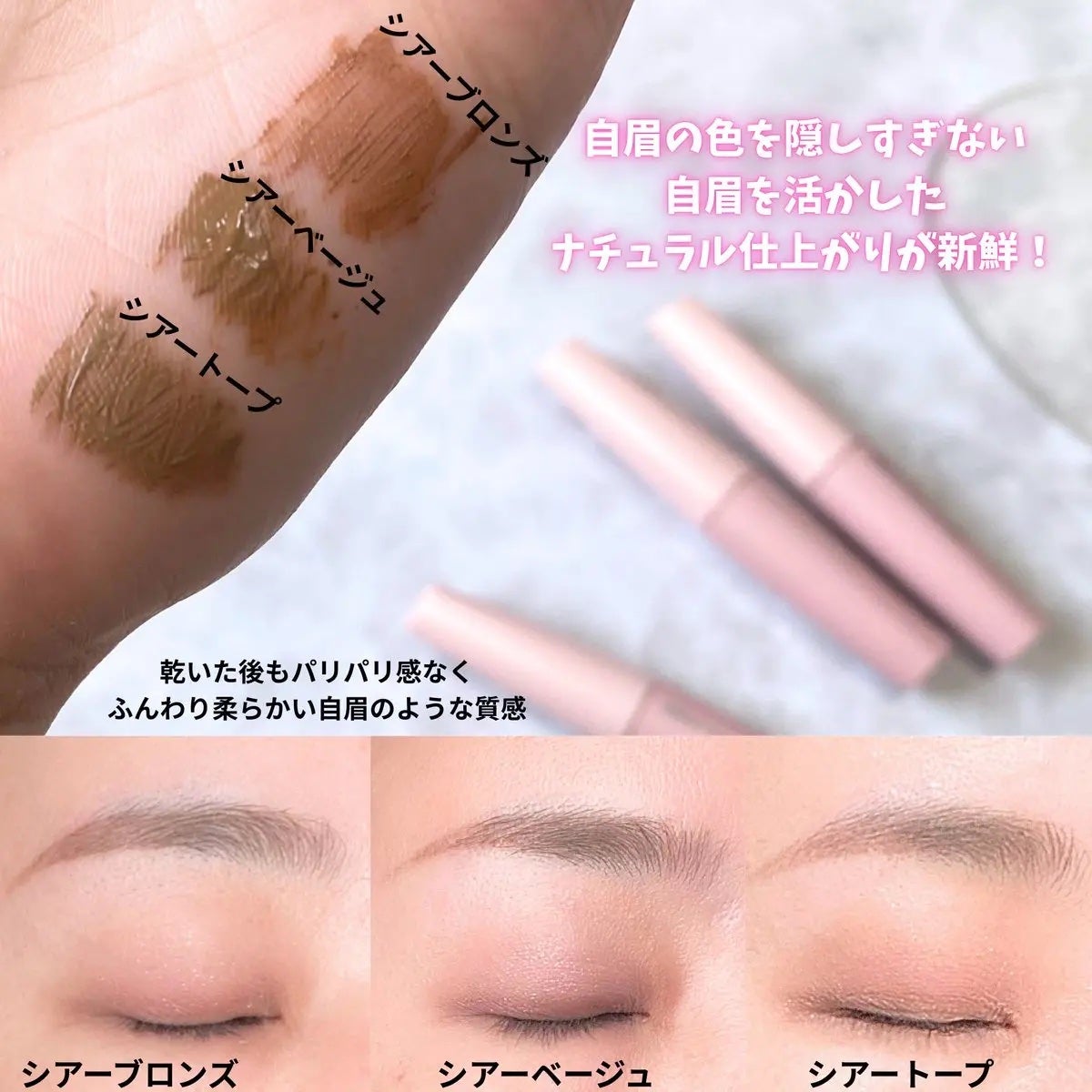 シアーカラーブロウ/デジャヴュ/眉マスカラを使ったクチコミ(3枚目)