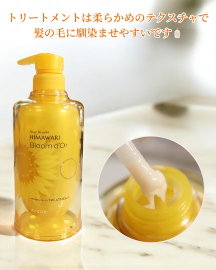 ディアボーテ ブルームドール モイスチャーイン シャンプー/トリートメント/ディアボーテ/市販シャンプーを使ったクチコミ(4枚目)