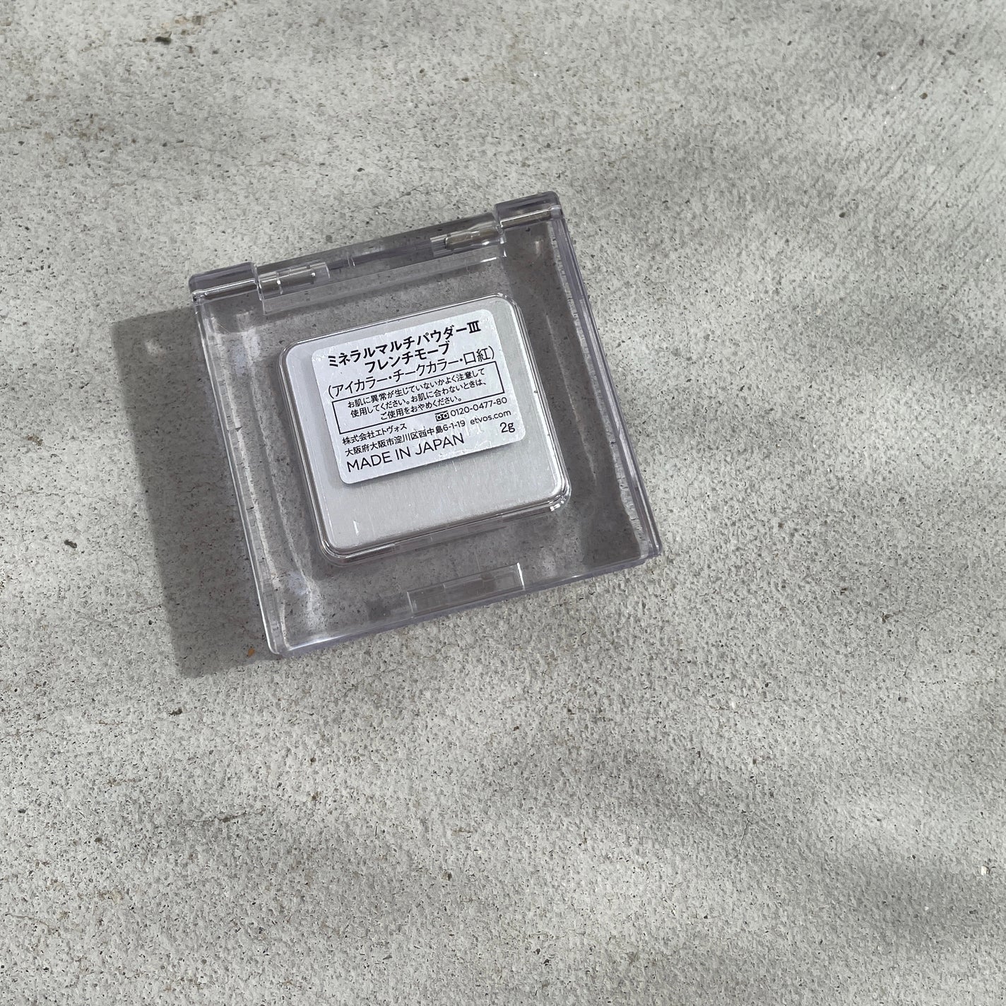 ミネラルマルチパウダー/エトヴォス/単色アイシャドウを使ったクチコミ(4枚目)