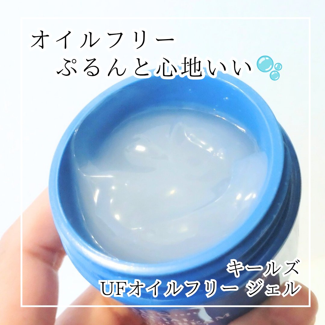キールズ UFオイルフリー ジェル/Kiehl's/フェイスクリームを使ったクチコミ（1枚目）