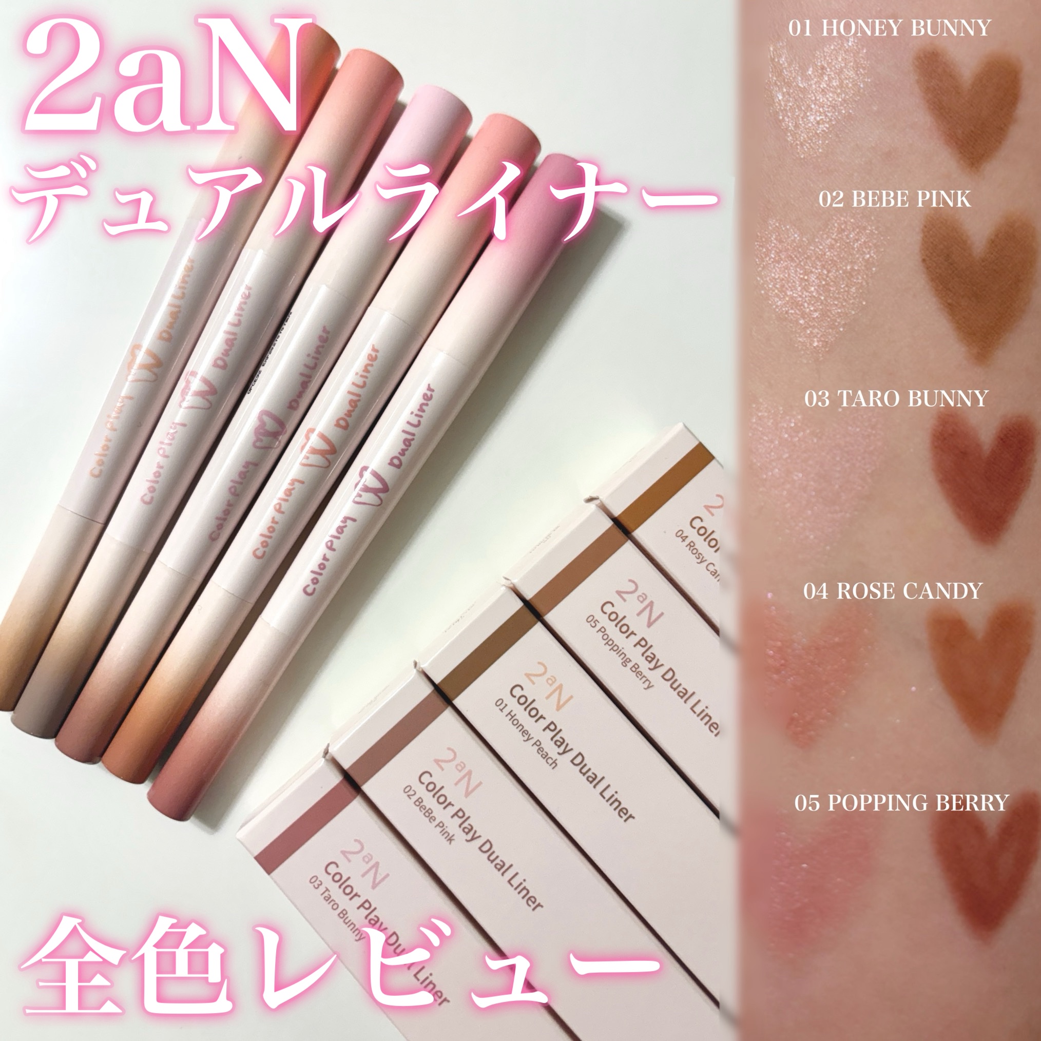 カラープレイデュアルライナー/2aN/スティックアイシャドウを使ったクチコミ（1枚目）