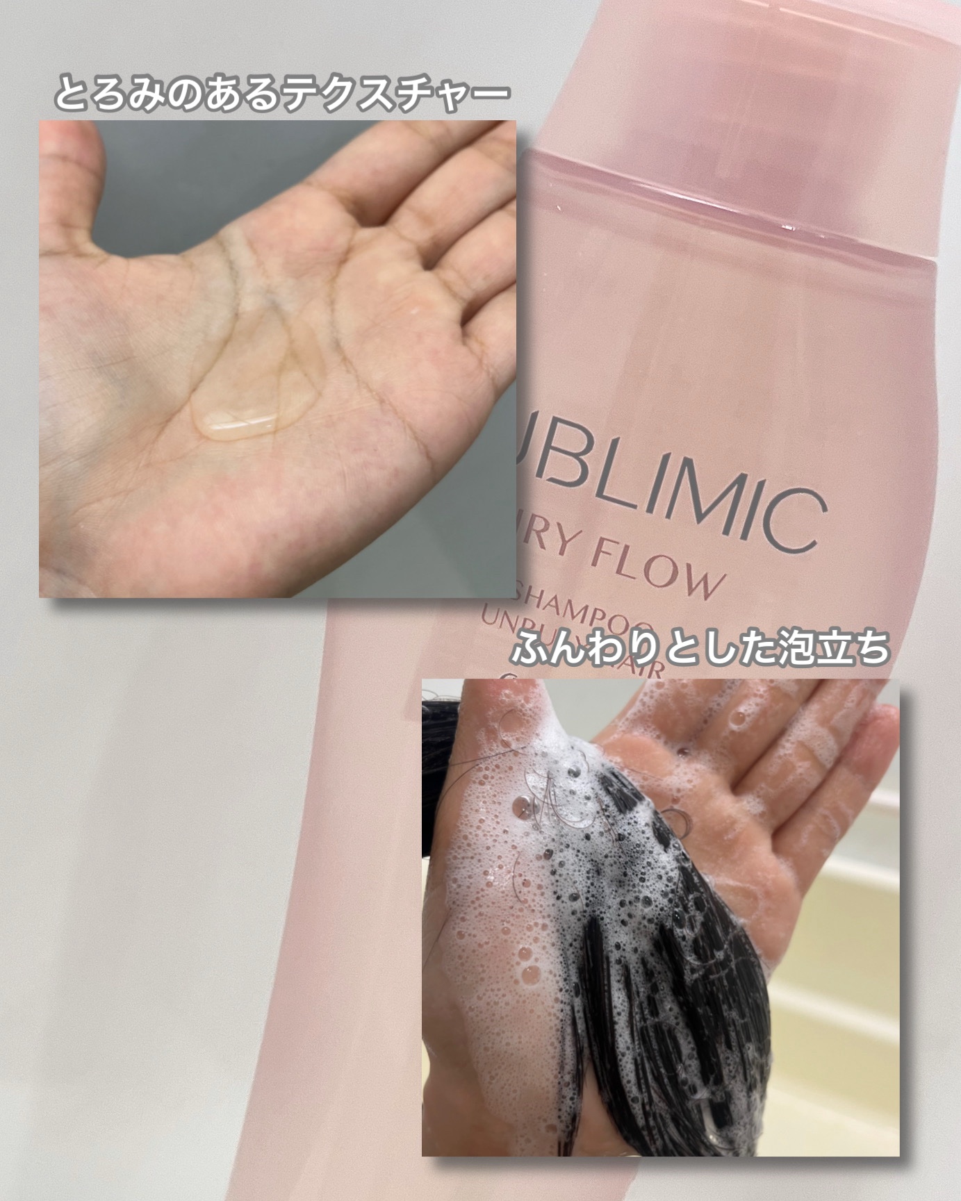 エアリーフロー シャンプー／トリートメント/サブリミック/サロンシャンプーを使ったクチコミ（3枚目）