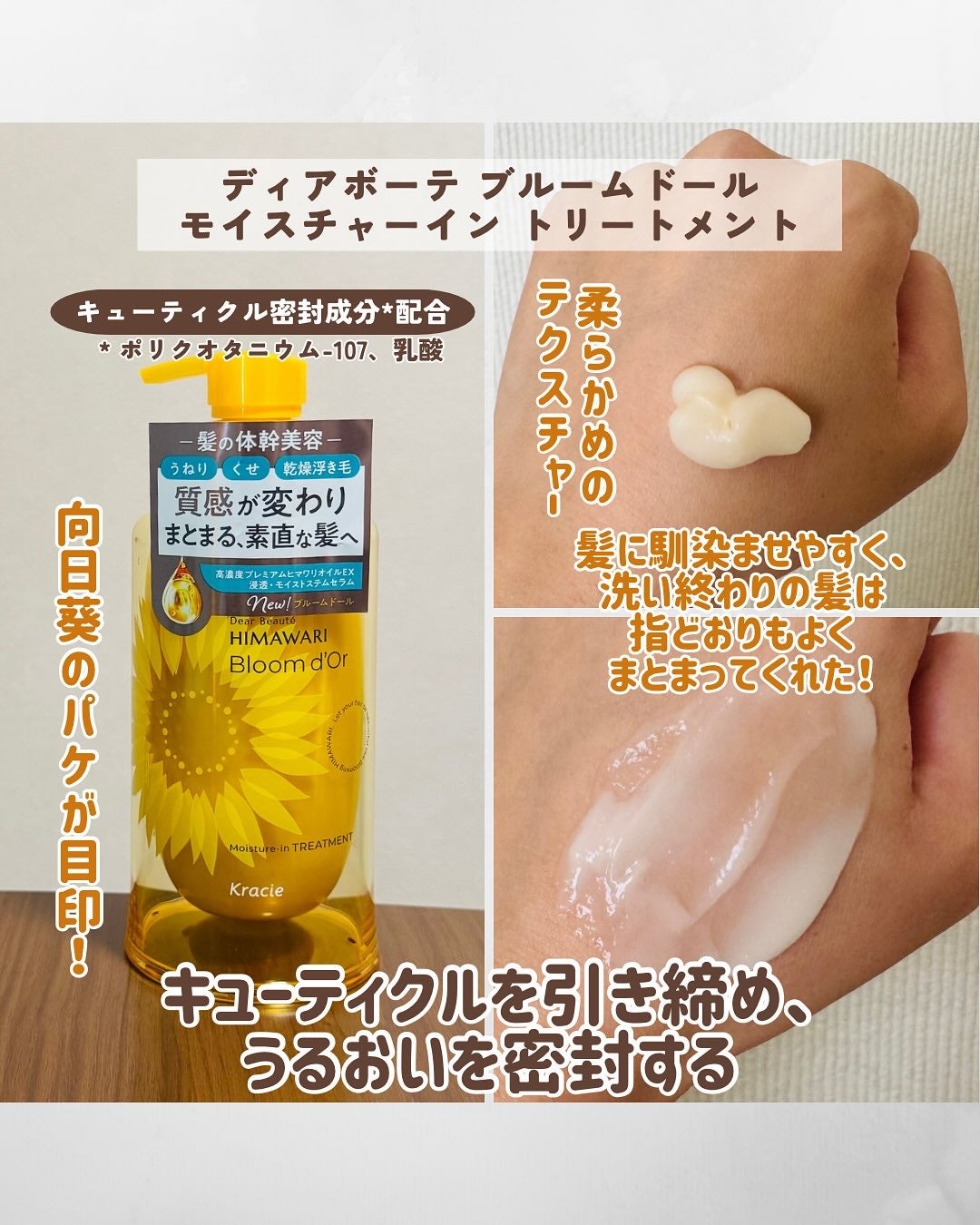 ディアボーテ ブルームドール   モイスチャーイン シャンプー/トリートメント/ディアボーテ/市販シャンプーを使ったクチコミ(4枚目)