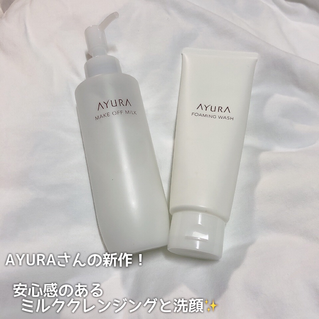 アユーラ メークオフミルクα/AYURA/ミルククレンジングを使ったクチコミ（1枚目）