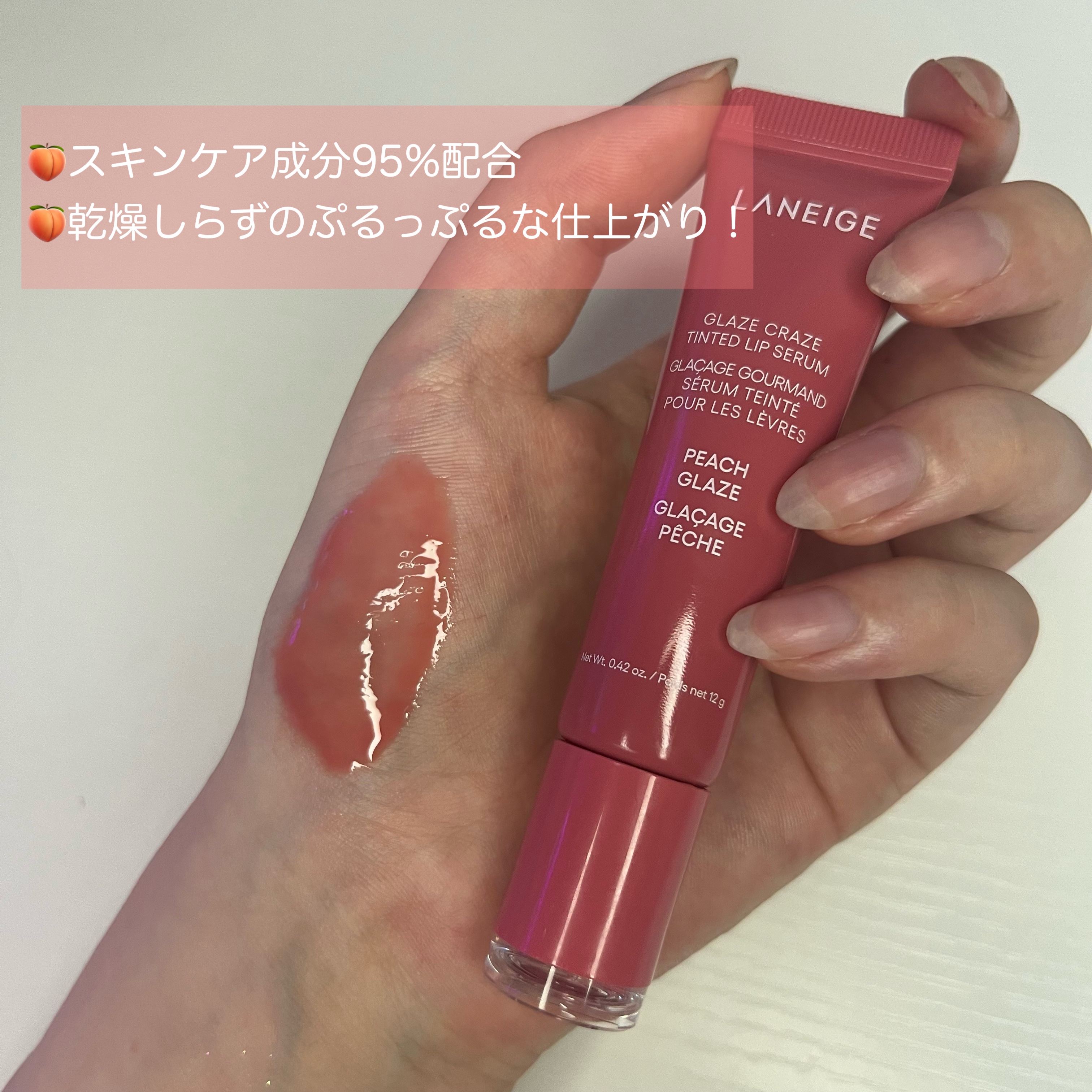 グレイズ ティントリップセラム/LANEIGE/リップ美容液を使ったクチコミ（3枚目）
