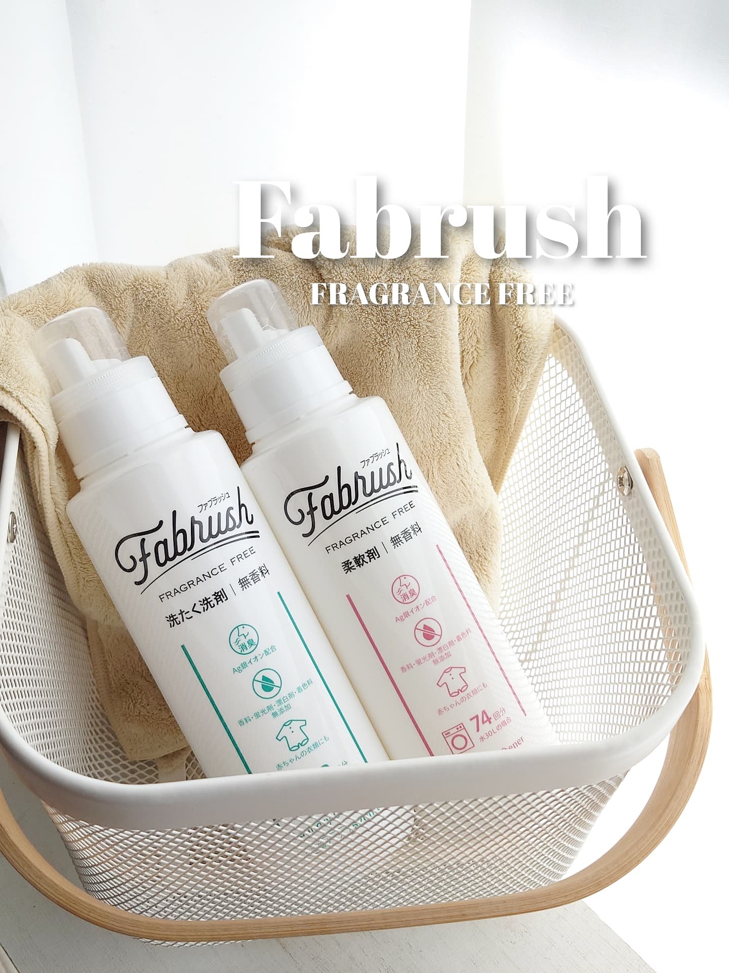 ファブラッシュ　濃縮洗たく洗剤　無香料/fabrush/洗濯洗剤を使ったクチコミ（1枚目）