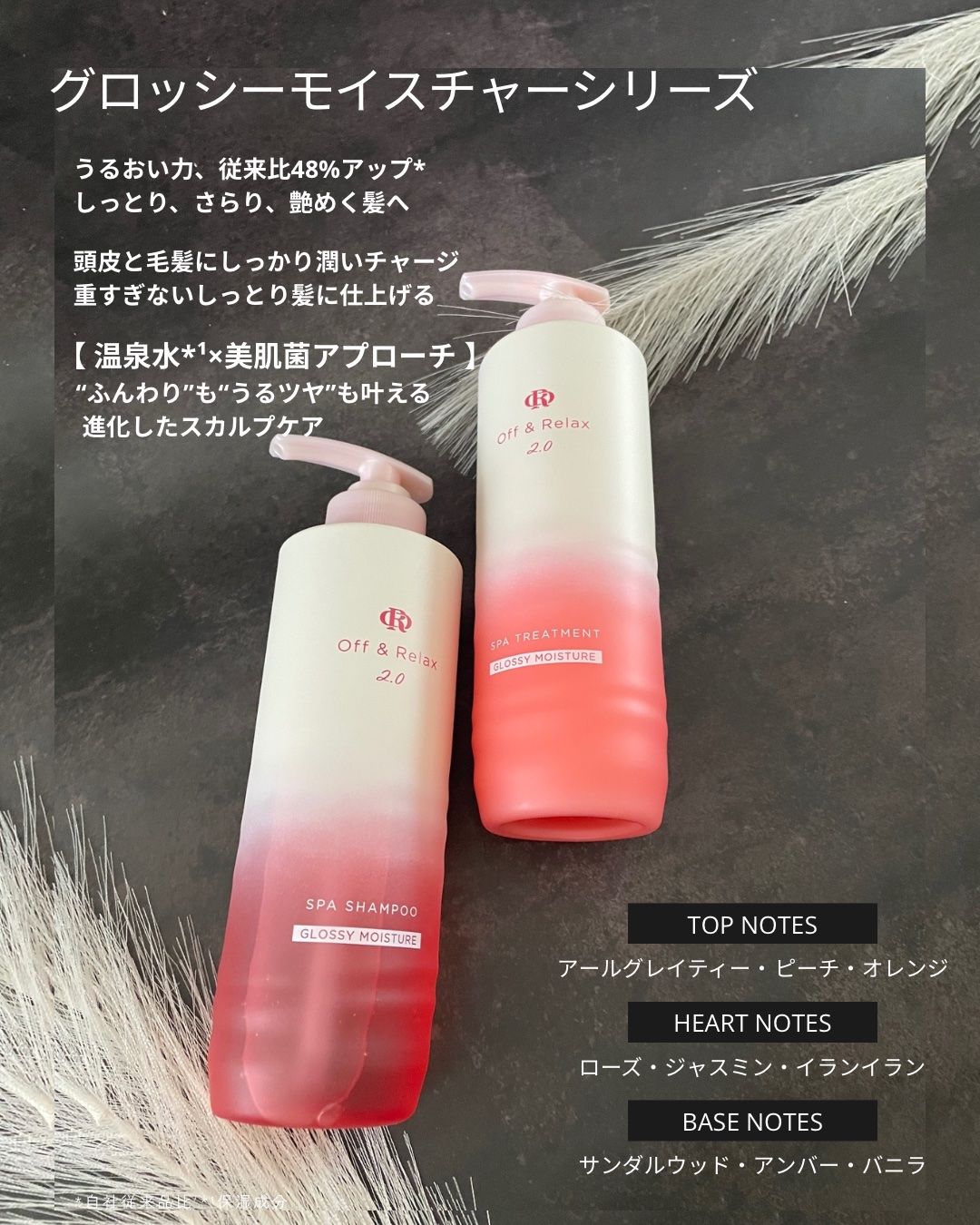 ＯＲ スパ・シャンプー グロッシーモイスチャー／トリートメント グロッシーモイスチャー/Off&Relax/市販シャンプーを使ったクチコミ（2枚目）