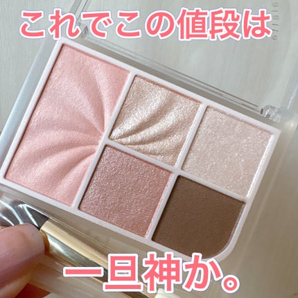 フェイスアイパレット/CEZANNE/アイシャドウを使ったクチコミ(1枚目)