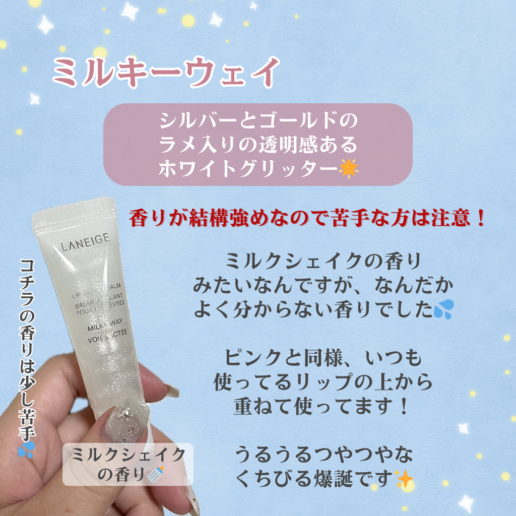 リップグロウィバーム/LANEIGE/リップバームを使ったクチコミ（3枚目）