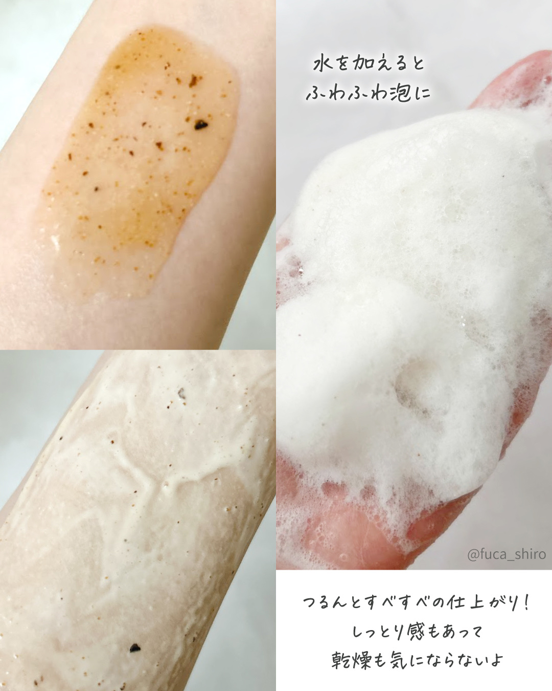 アールグレイティージャム ボディスクラブ/TEABLESS/ボディスクラブを使ったクチコミ（3枚目）