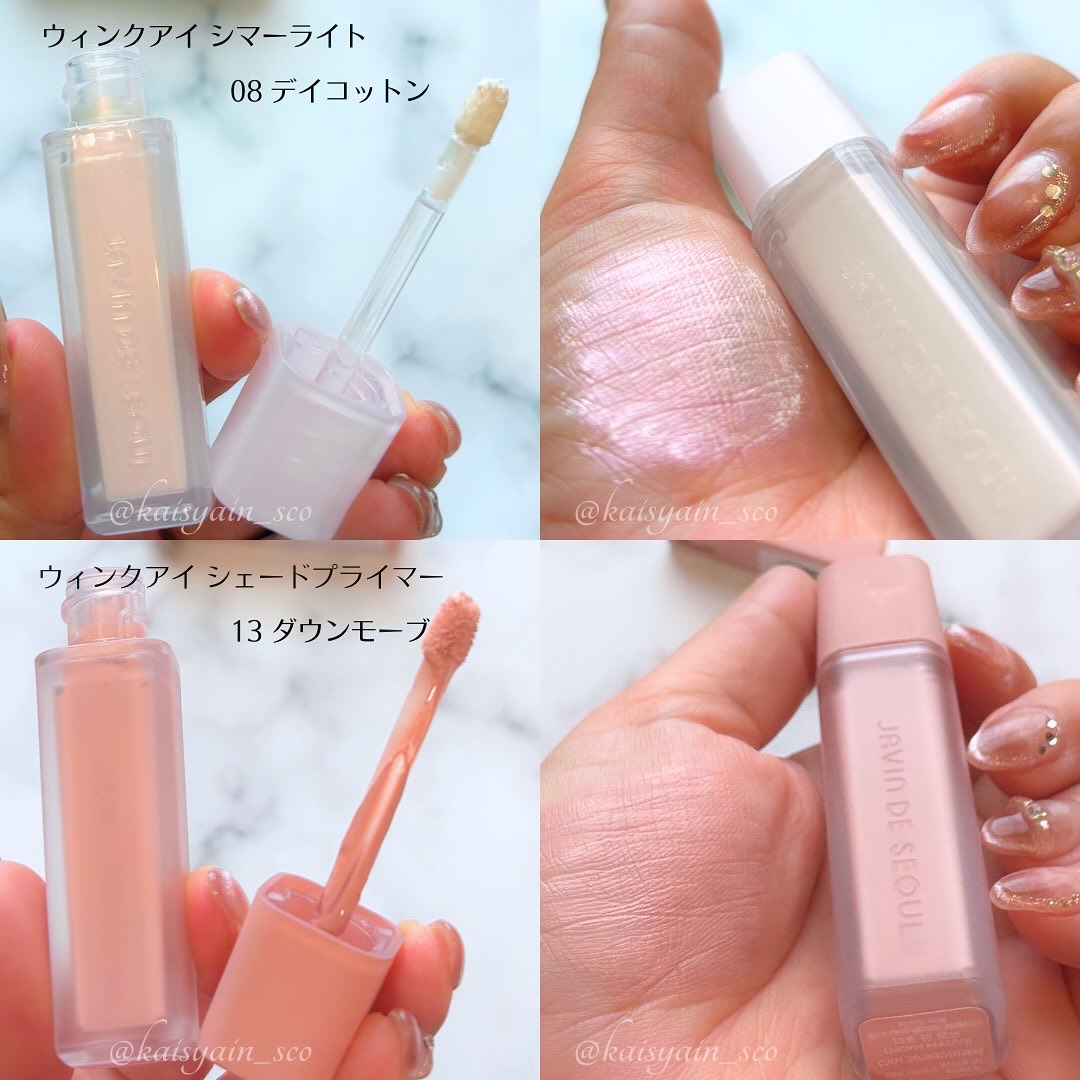 ウインク アイ シェード プライマー/Javin De Seoul/リキッドアイシャドウを使ったクチコミ（2枚目）