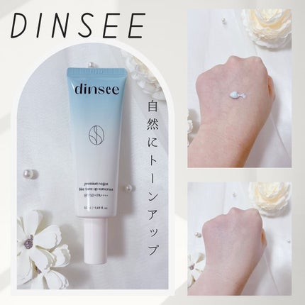 プレミアムビーガン ブルートーンアップ サンクリーム SPF50+ PA++++/dinsee/日焼け止めクリームを使ったクチコミ(2枚目)
