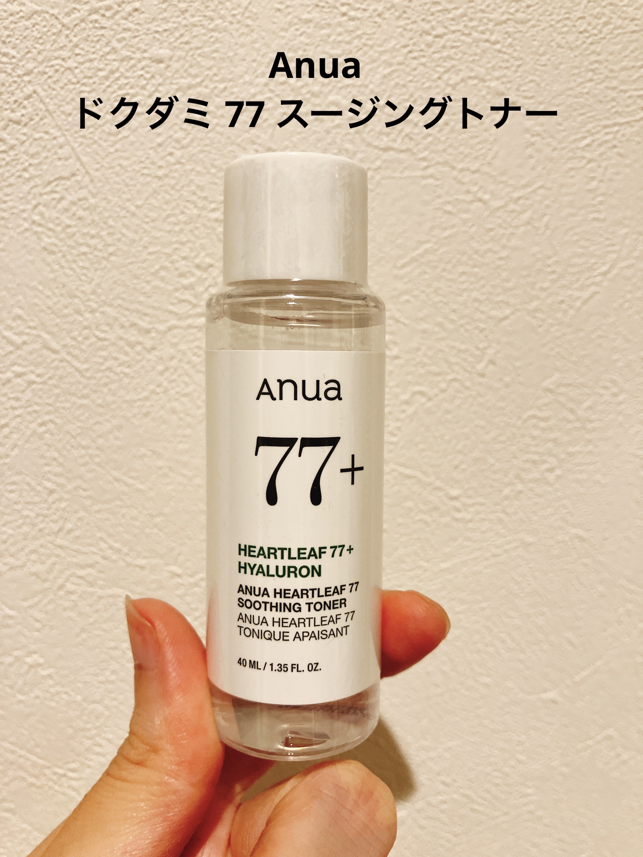 ドクダミ 77 スージングトナー/Anua/化粧水を使ったクチコミ（1枚目）