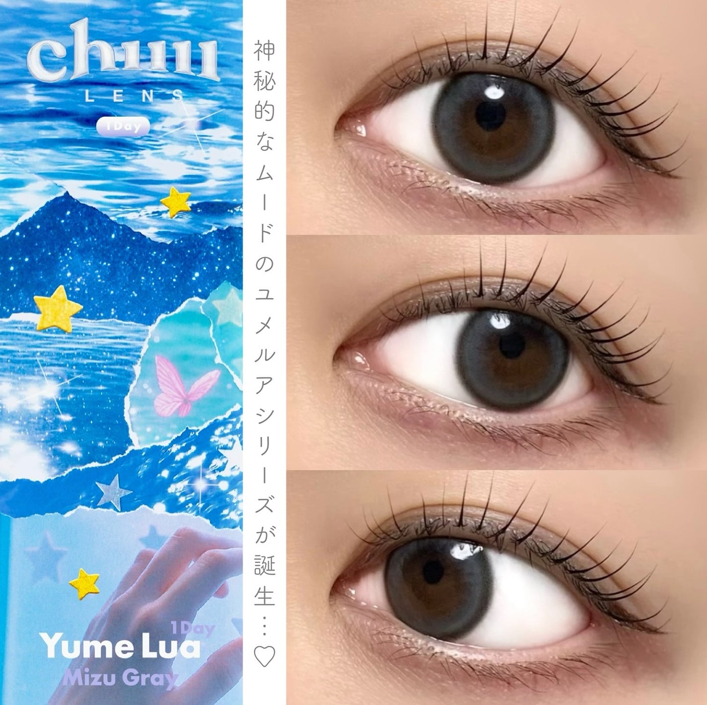 chuu LENS Yume Lua 1day/chuu LENS/ワンデー(1DAY)カラコンを使ったクチコミ(1枚目)
