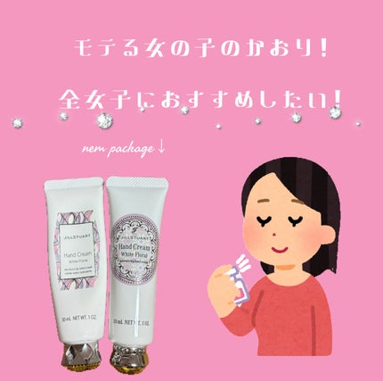 フレッシュハンドジェル フォートラベル ホワイトフローラル/JILL STUART/ハンドジェルを使ったクチコミ(1枚目)