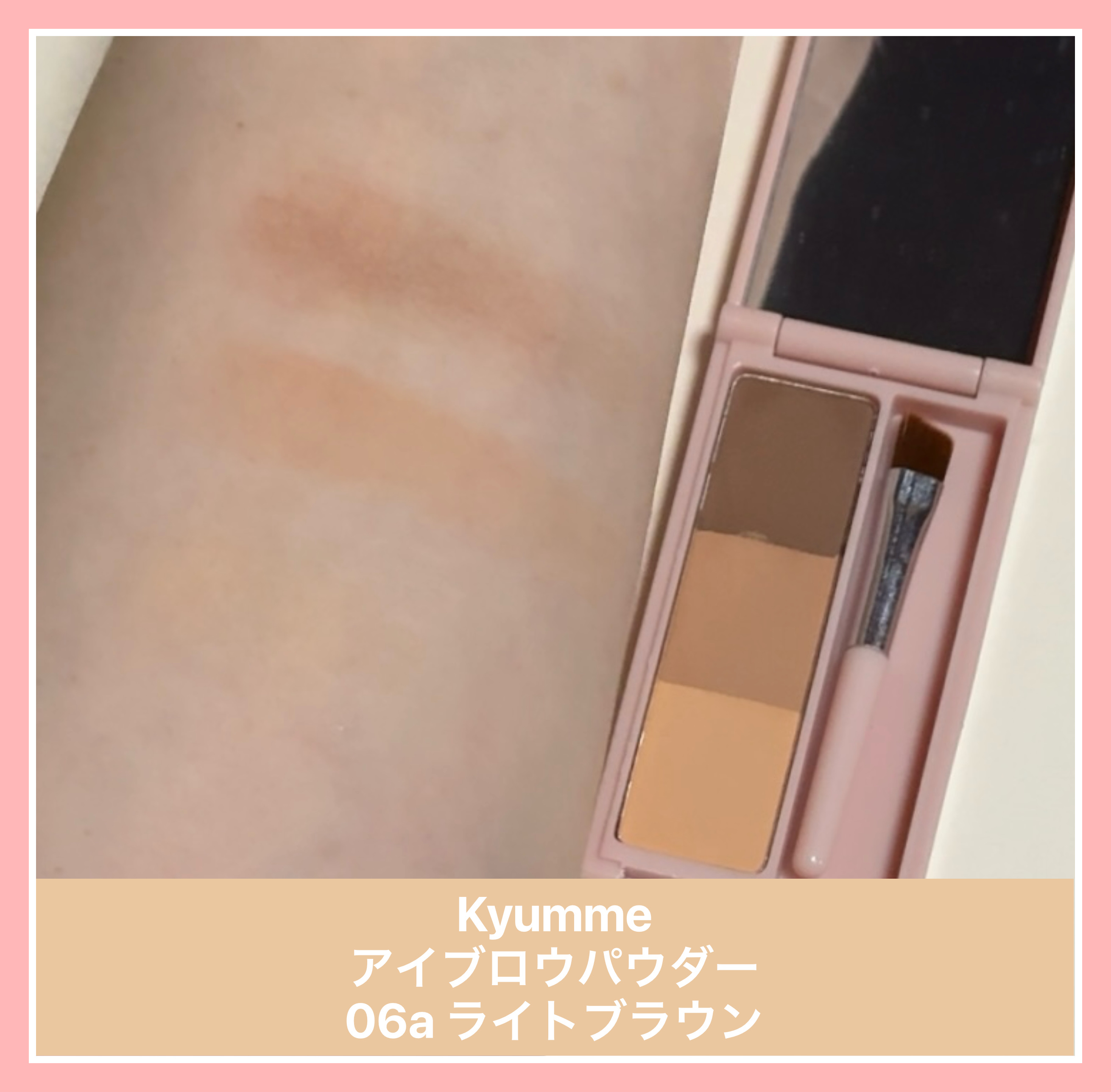 KM アイブロウパウダー/DAISO/パウダーアイブロウを使ったクチコミ（2枚目）