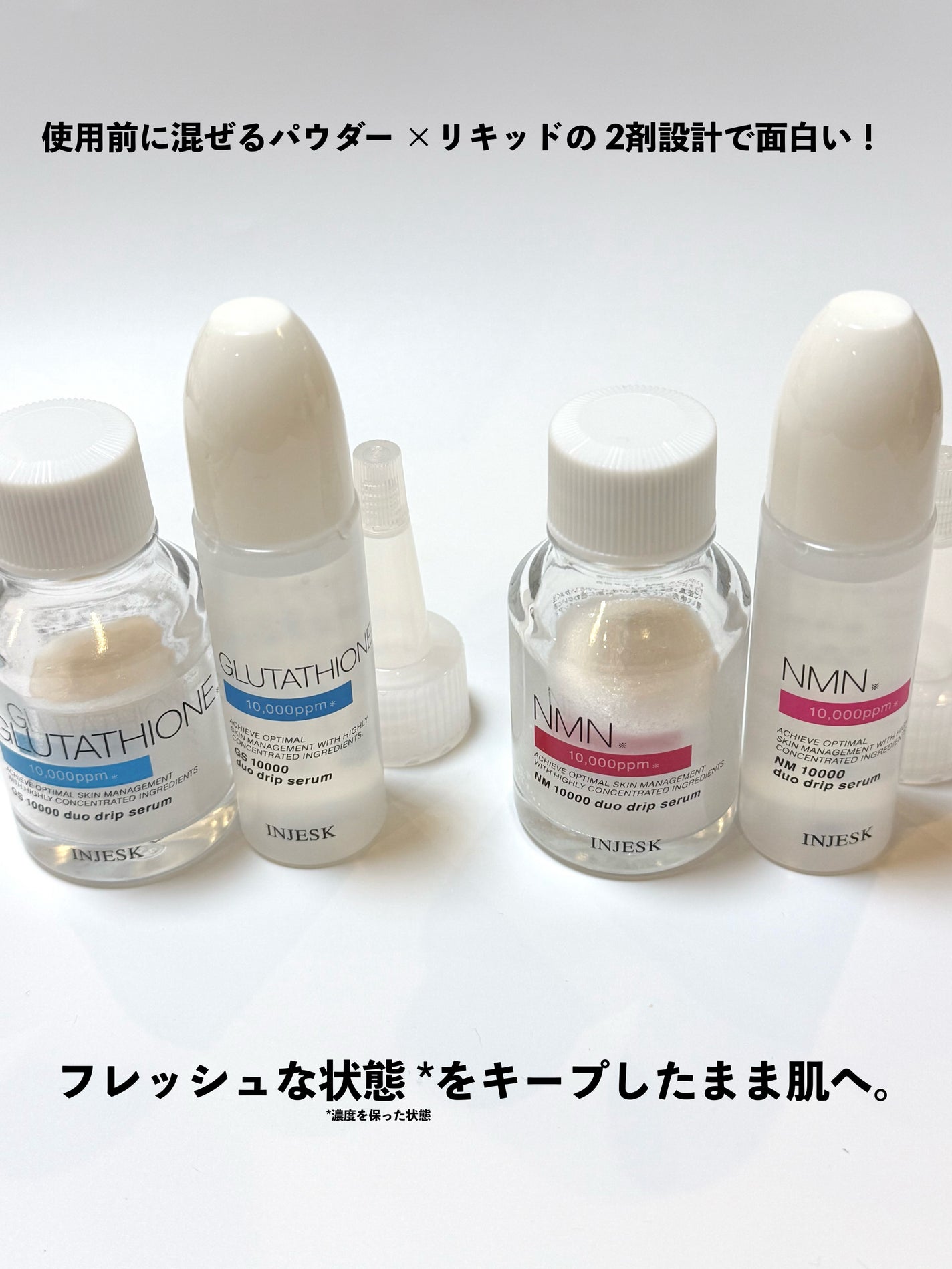 インジェスク NM 10000 デュオ ドリップ セラム/INJESK/美容液を使ったクチコミ(4枚目)