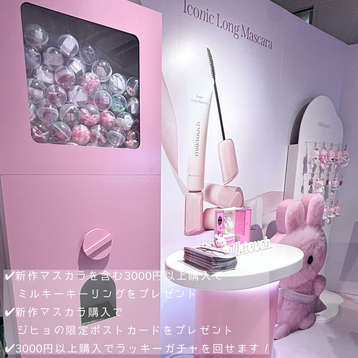 アイコニックロングマスカラ/Milk Touch/マスカラを使ったクチコミ(7枚目)