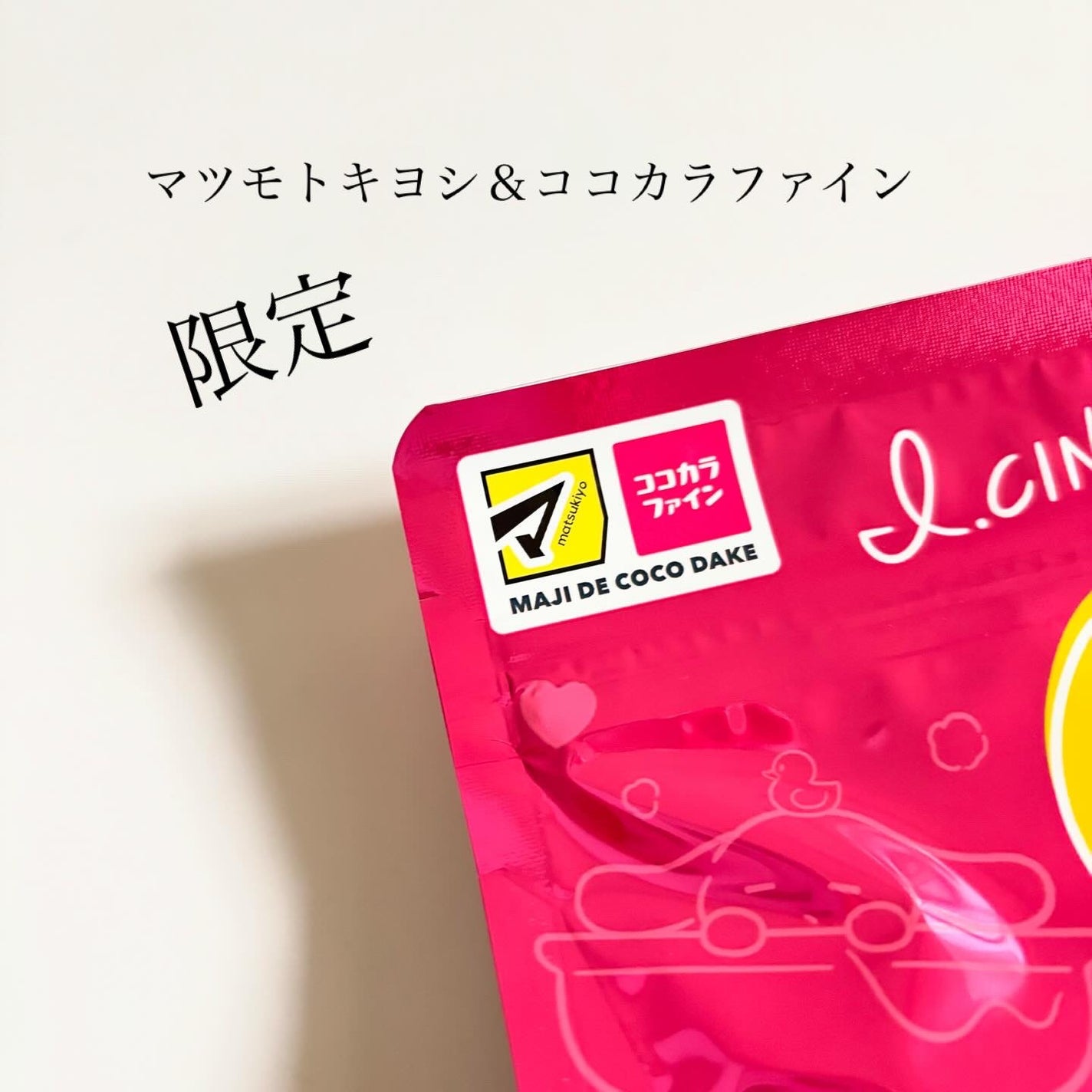 imdex on LIPS 「株式会社マックスさんにいただきました。汗かきエステ気分 一緒に..」(2枚目)