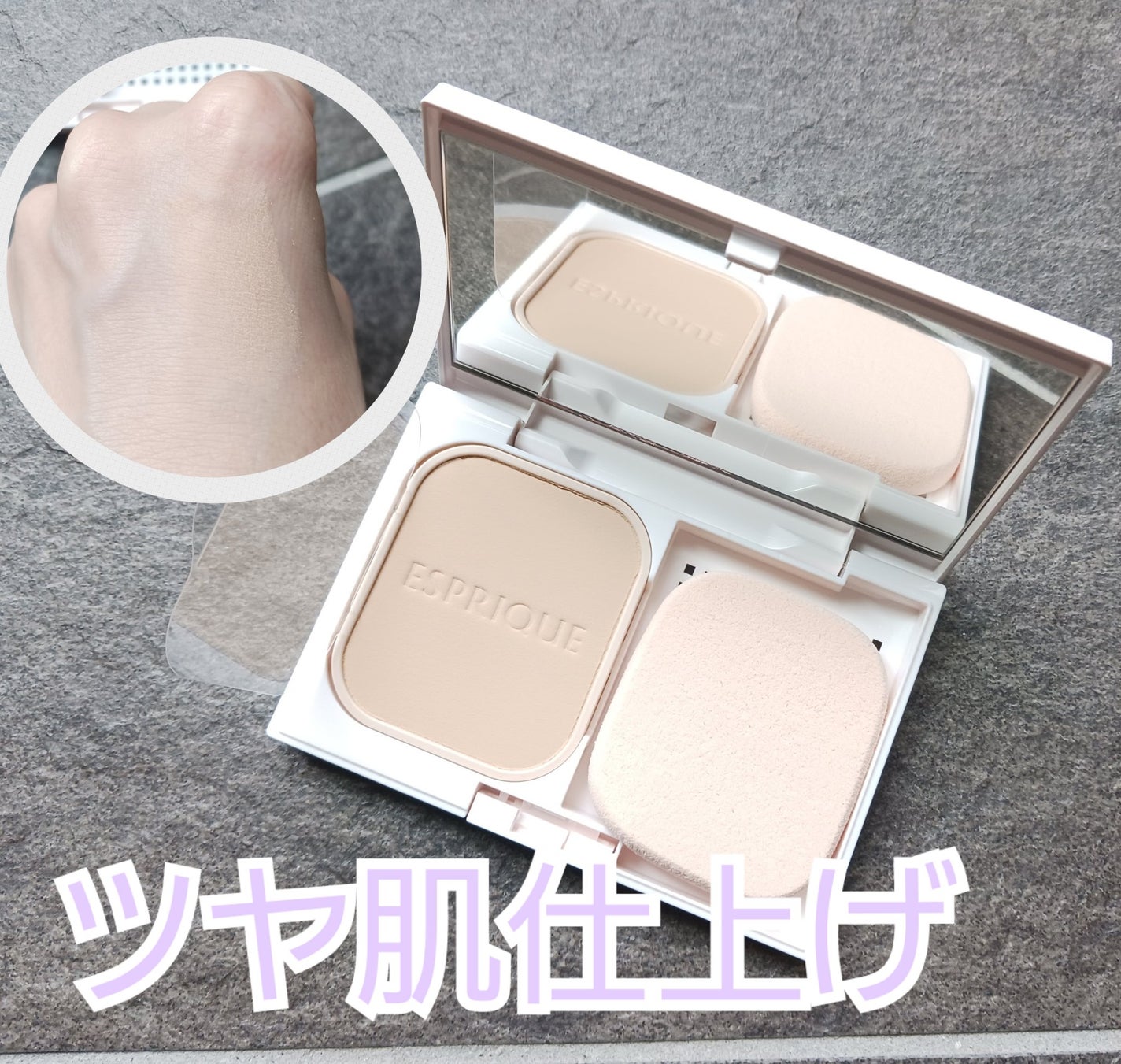 メルティセラム グロウパウダー/ESPRIQUE/パウダーファンデーションを使ったクチコミ(1枚目)