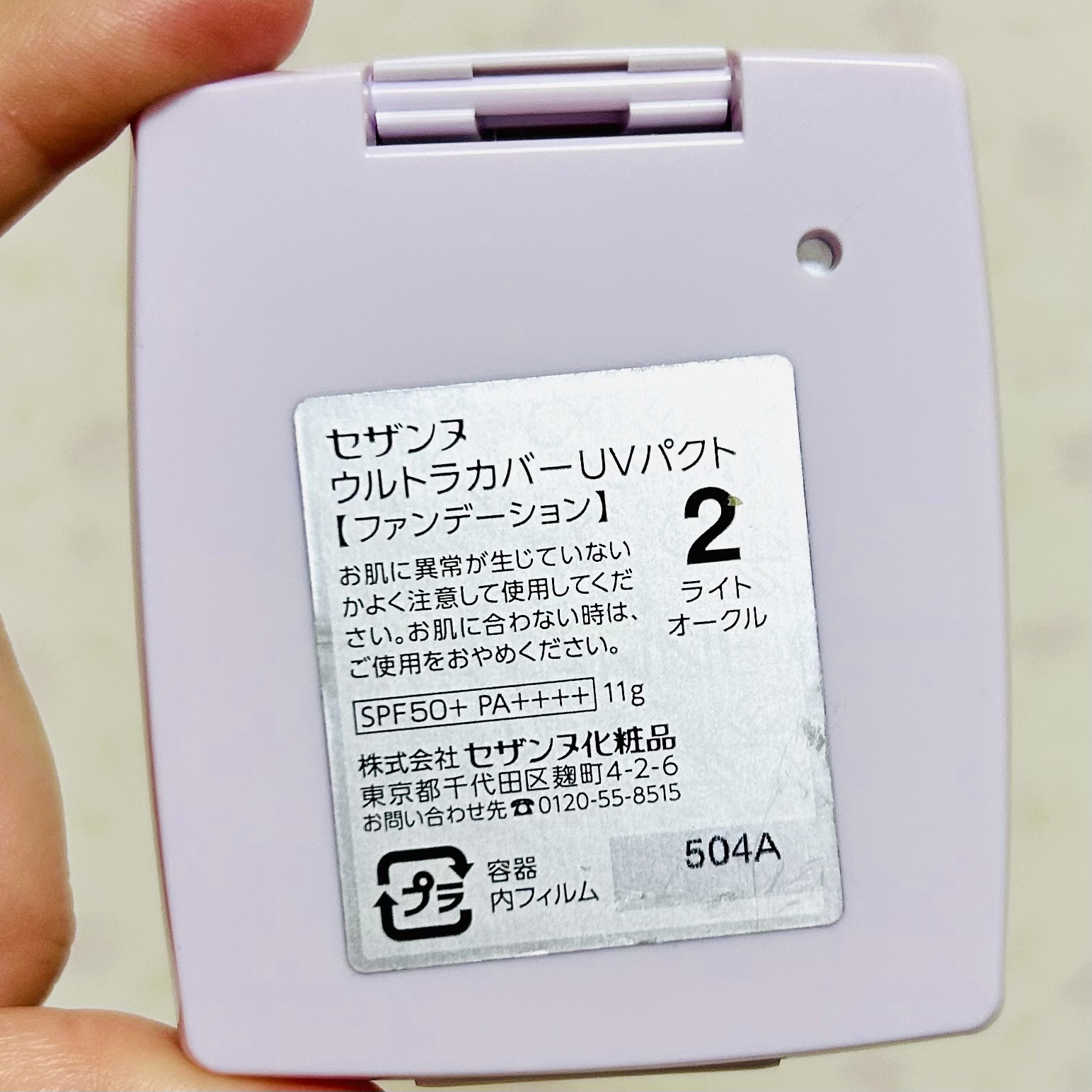 ウルトラカバー UV パクト 2 ライトオークル/CEZANNE/パウダーファンデーションを使ったクチコミ（2枚目）