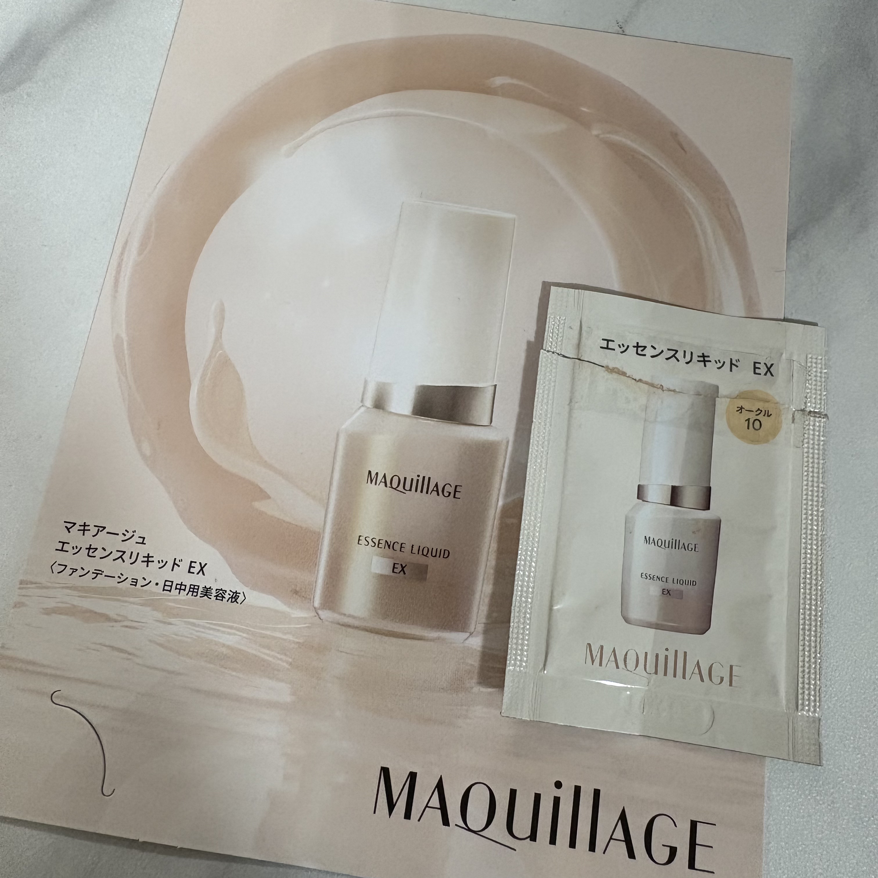 エッセンス スキングロウ ファンデーション/SHISEIDO/リキッドファンデーションを使ったクチコミ（2枚目）