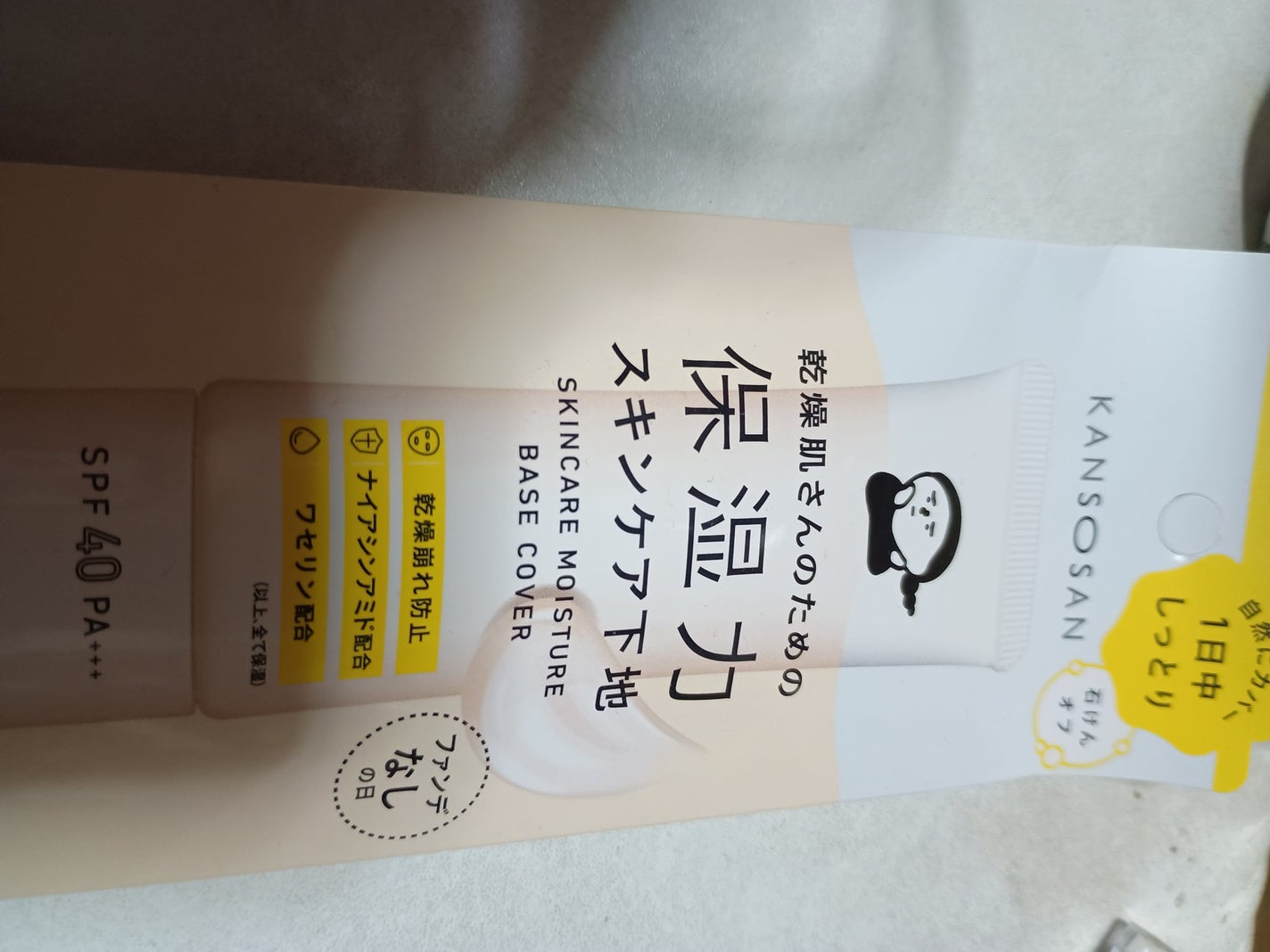 乾燥さん 保湿力スキンケア下地 /乾燥さん/化粧下地を使ったクチコミ(1枚目)