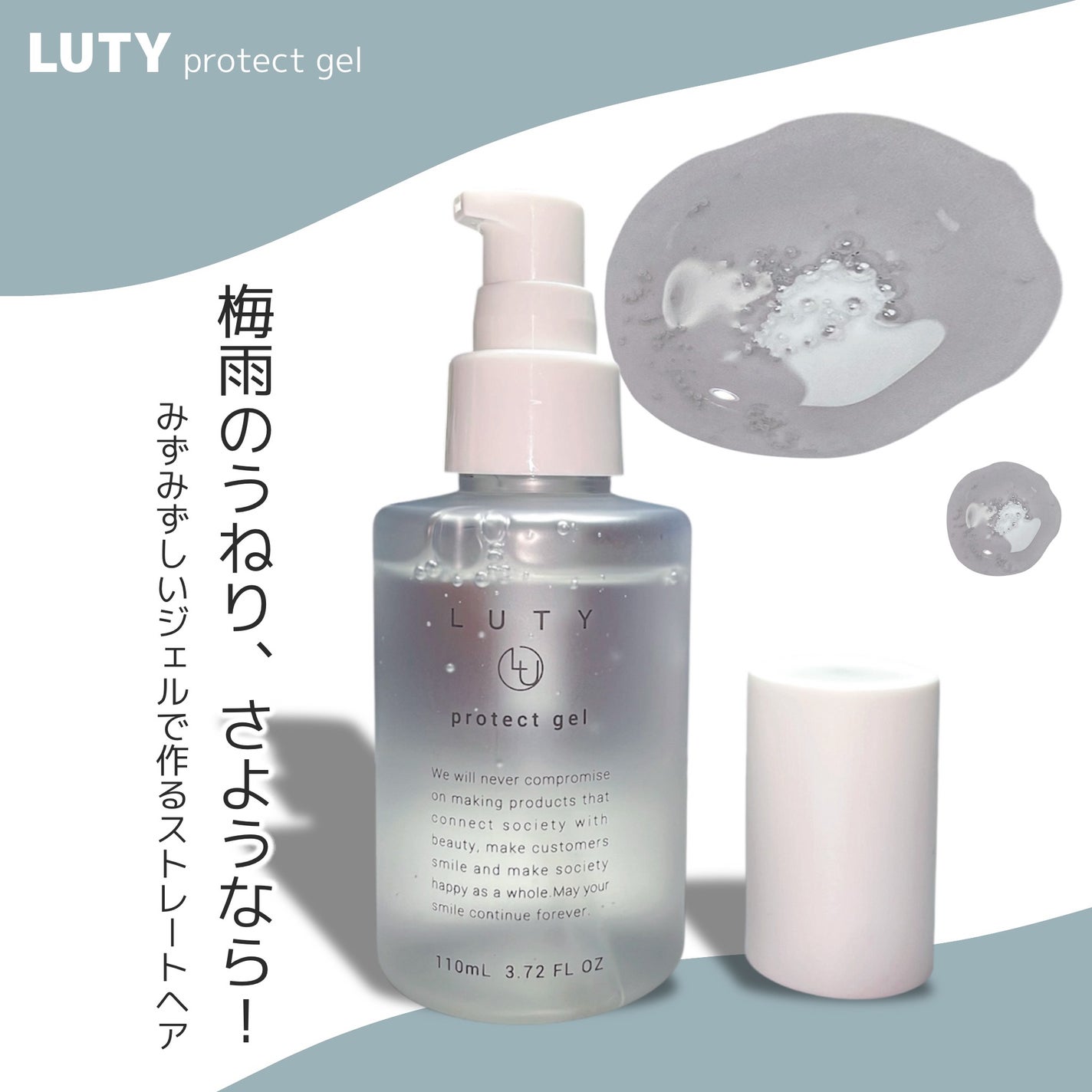 ルーティー プロテクトジェル/LUTY/アウトバストリートメントを使ったクチコミ(1枚目)