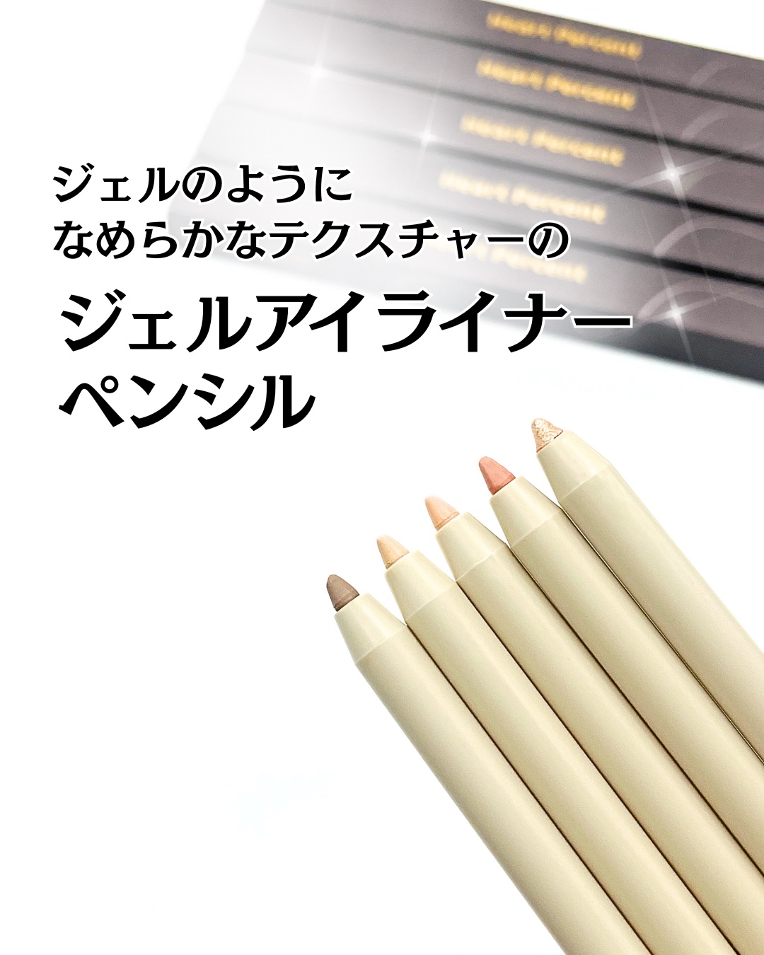 ドットオンムードジェルアイライナーペンシル/Heart Percent/ジェルアイライナーを使ったクチコミ（1枚目）