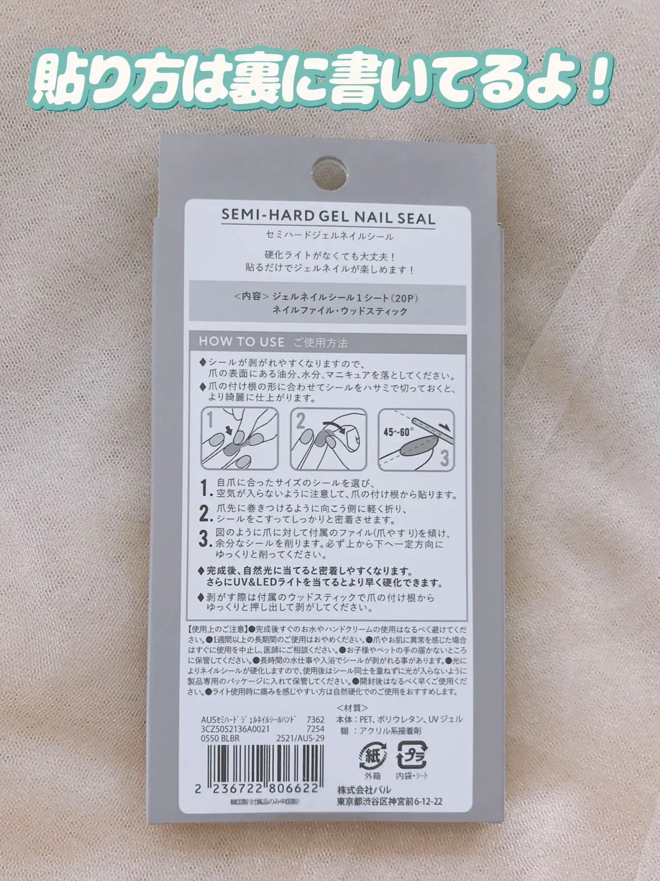 セミハードジェルネイルシール/and us/ネイルシールを使ったクチコミ(3枚目)