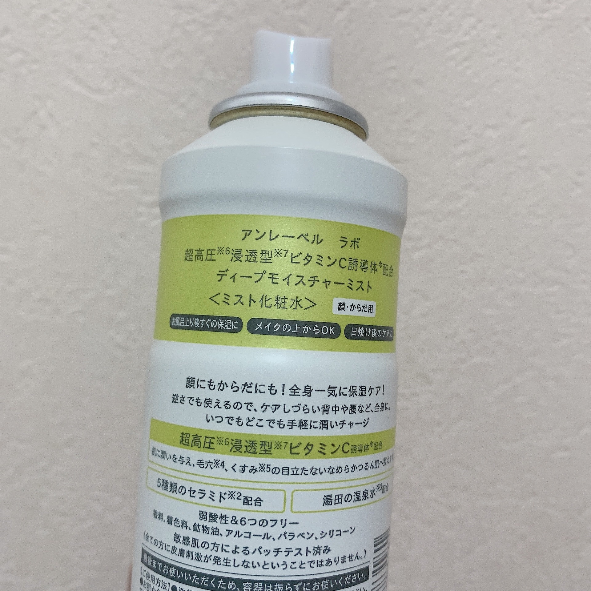 アンレーベル Ｖ　ディープモイスチャーミスト/unlabel/ミスト状化粧水を使ったクチコミ（2枚目）