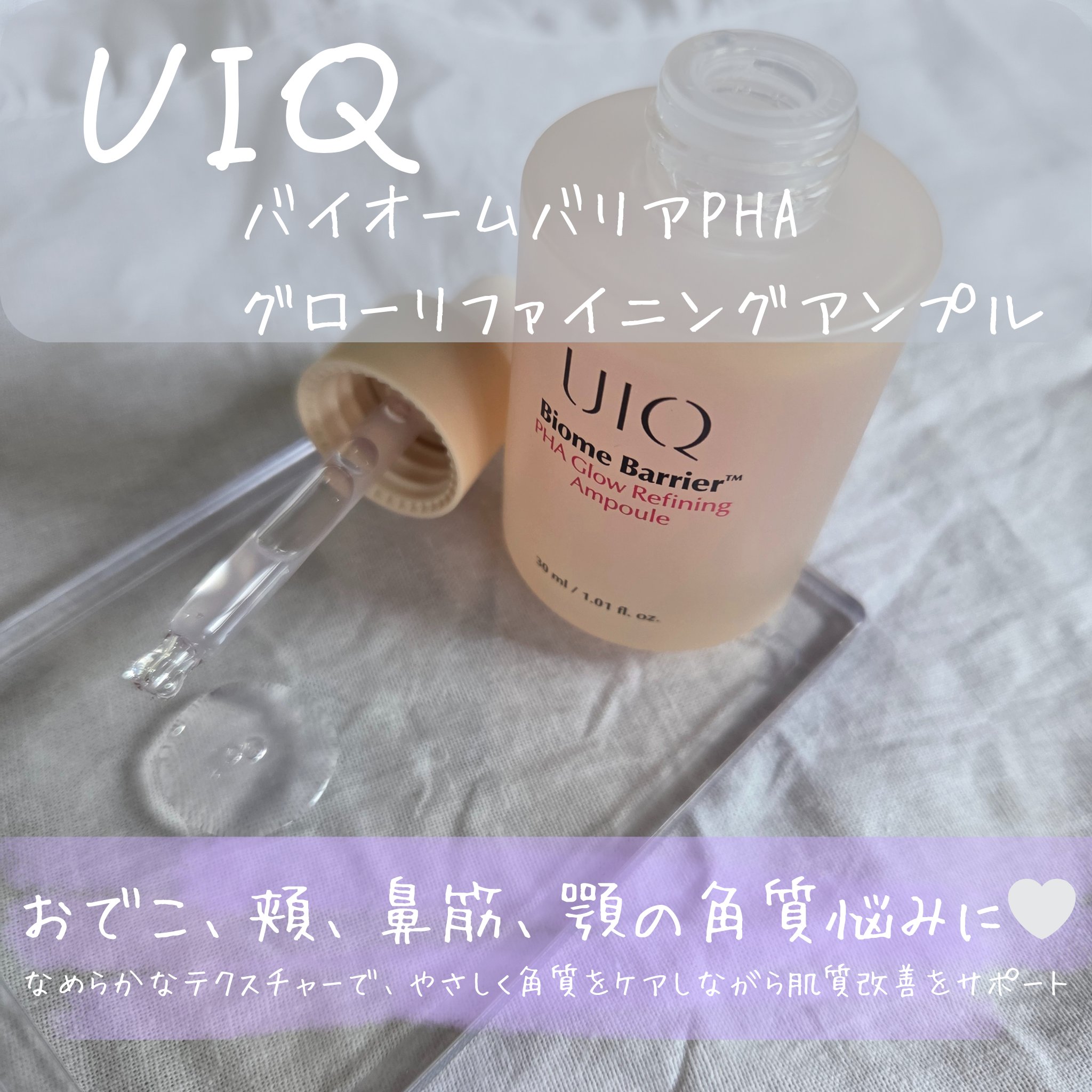 を使ったクチコミ（1枚目）