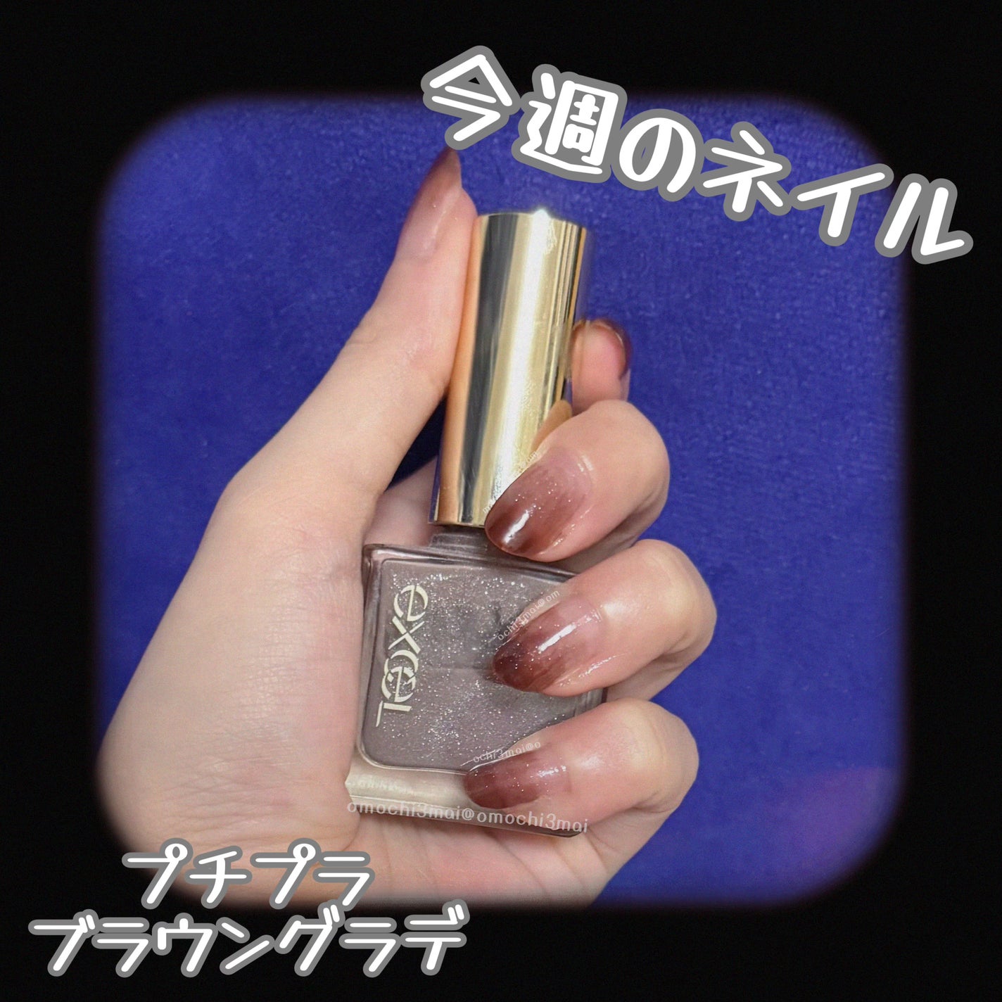 エクセル ネイルポリッシュ N/excel/マニキュアを使ったクチコミ(1枚目)