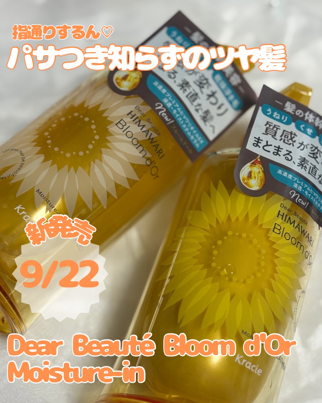 ディアボーテ ブルームドール モイスチャーイン シャンプー/トリートメント/ディアボーテ/市販シャンプーを使ったクチコミ（1枚目）