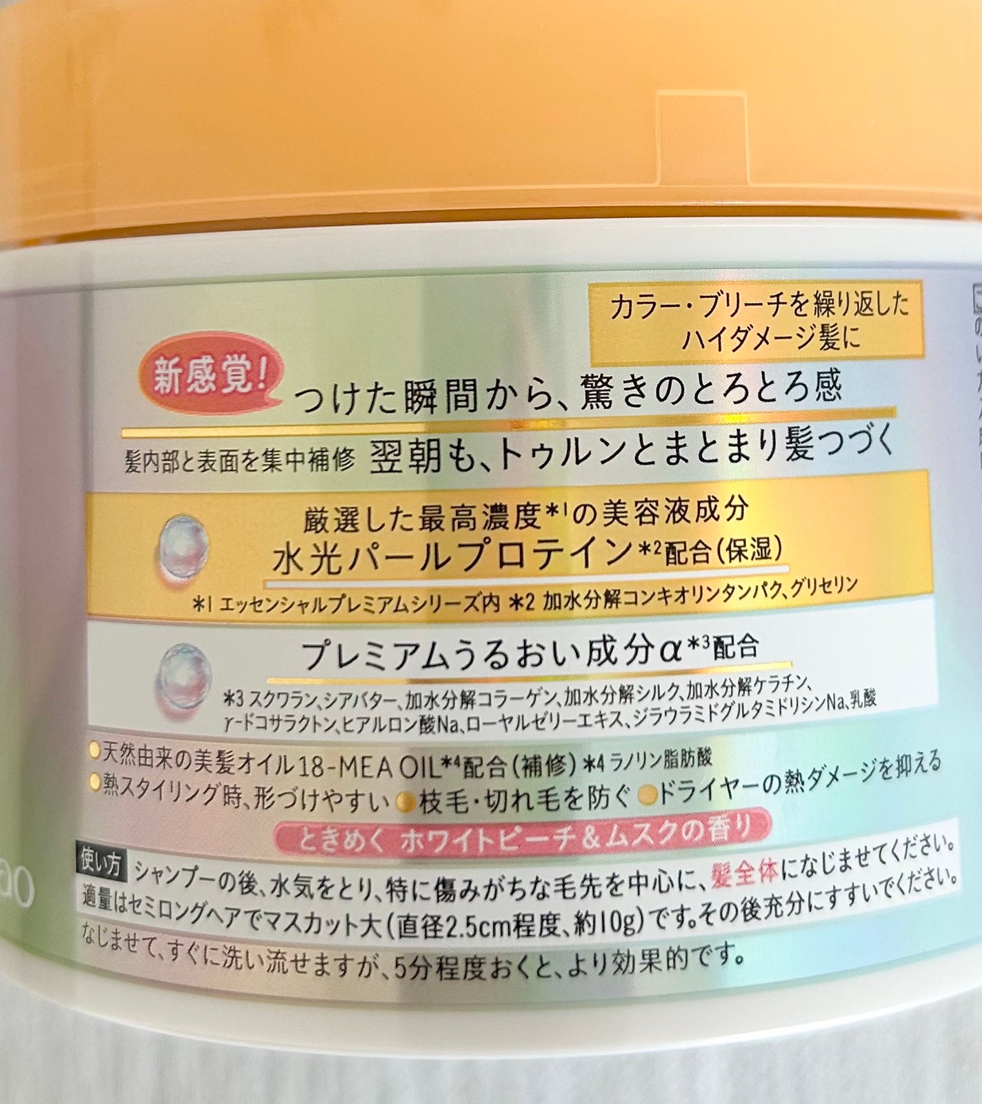 エッセンシャルプレミアム とろ生ヘアマスク/エッセンシャル/ヘアマスク・ヘアパックを使ったクチコミ(3枚目)