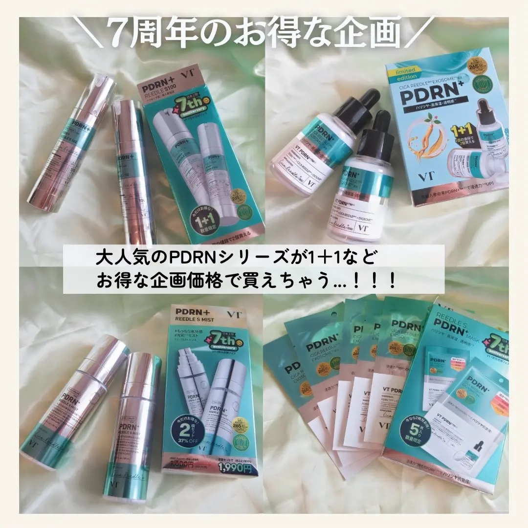 リードルS PDRN+ マスク/VT/シートマスク・パックを使ったクチコミ（3枚目）