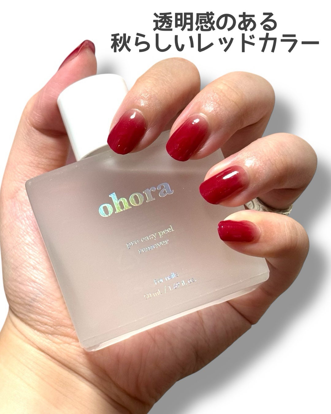 オホーラ プロイージーピールリムーバー/ohora/除光液を使ったクチコミ(2枚目)