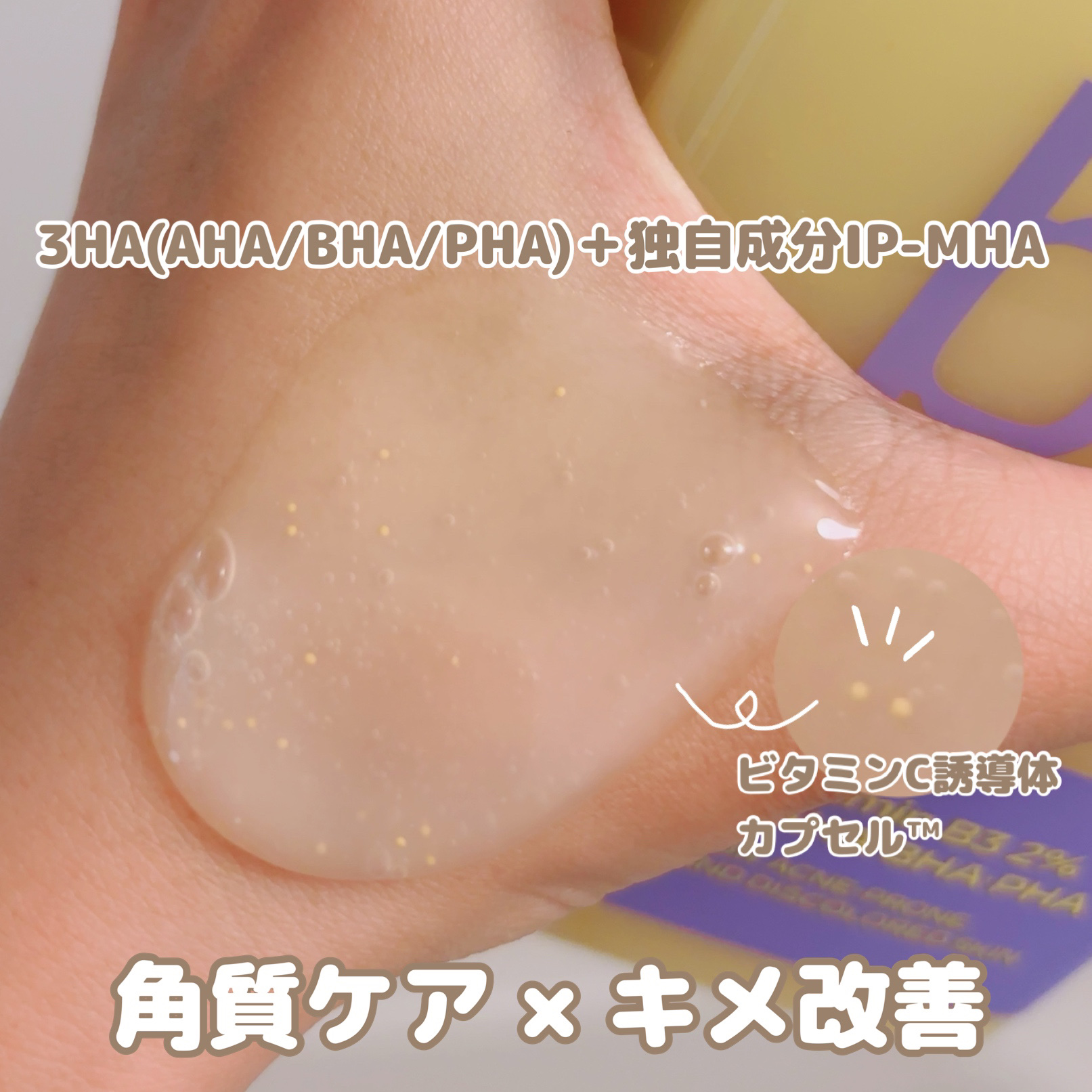 B3 アクネ クリア ボディウォッシュ/b.clinicx/ボディソープを使ったクチコミ（3枚目）